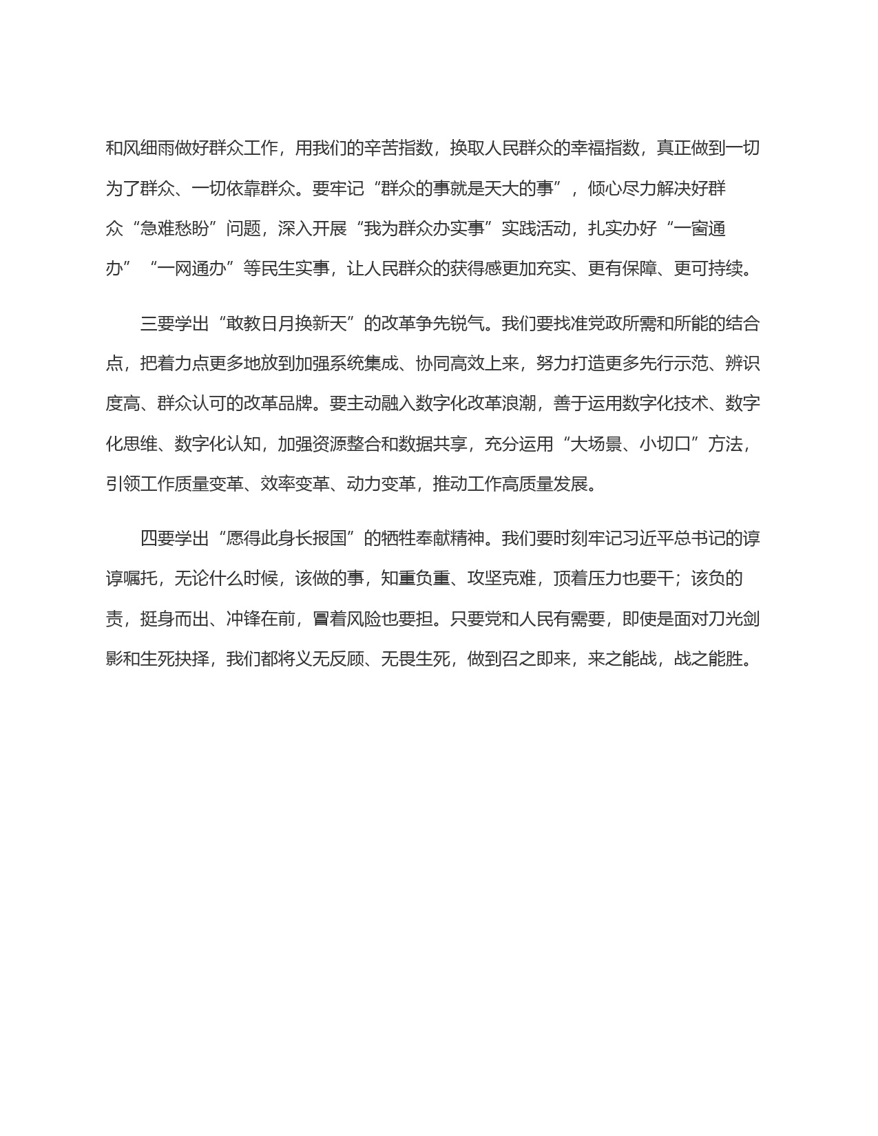 在英模事迹报告会暨＂七一＂主题党日活动上的讲话_第2页