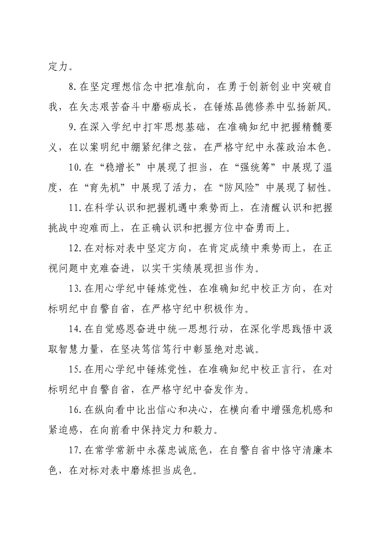 排比句40例（2024年6月22日）(1)_第2页