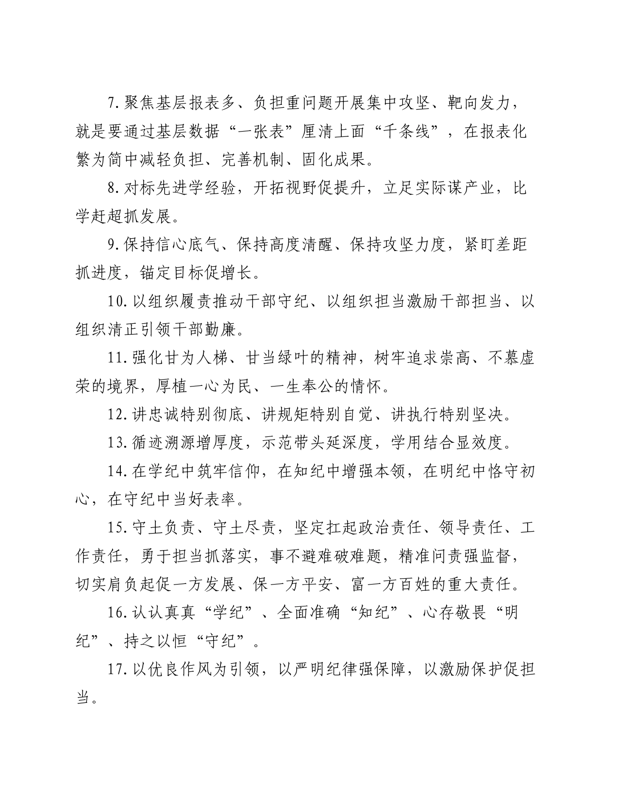 天天金句精选（2024年6月22日）_第2页