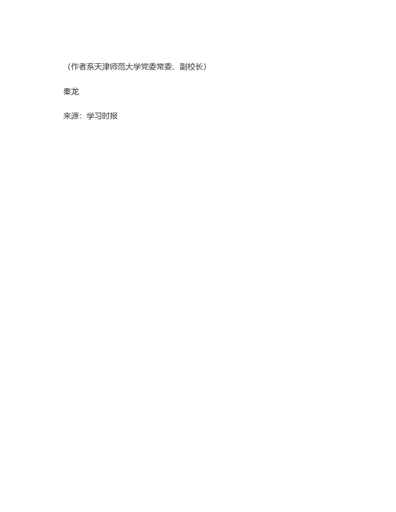 把道理讲深讲透讲活_第2页