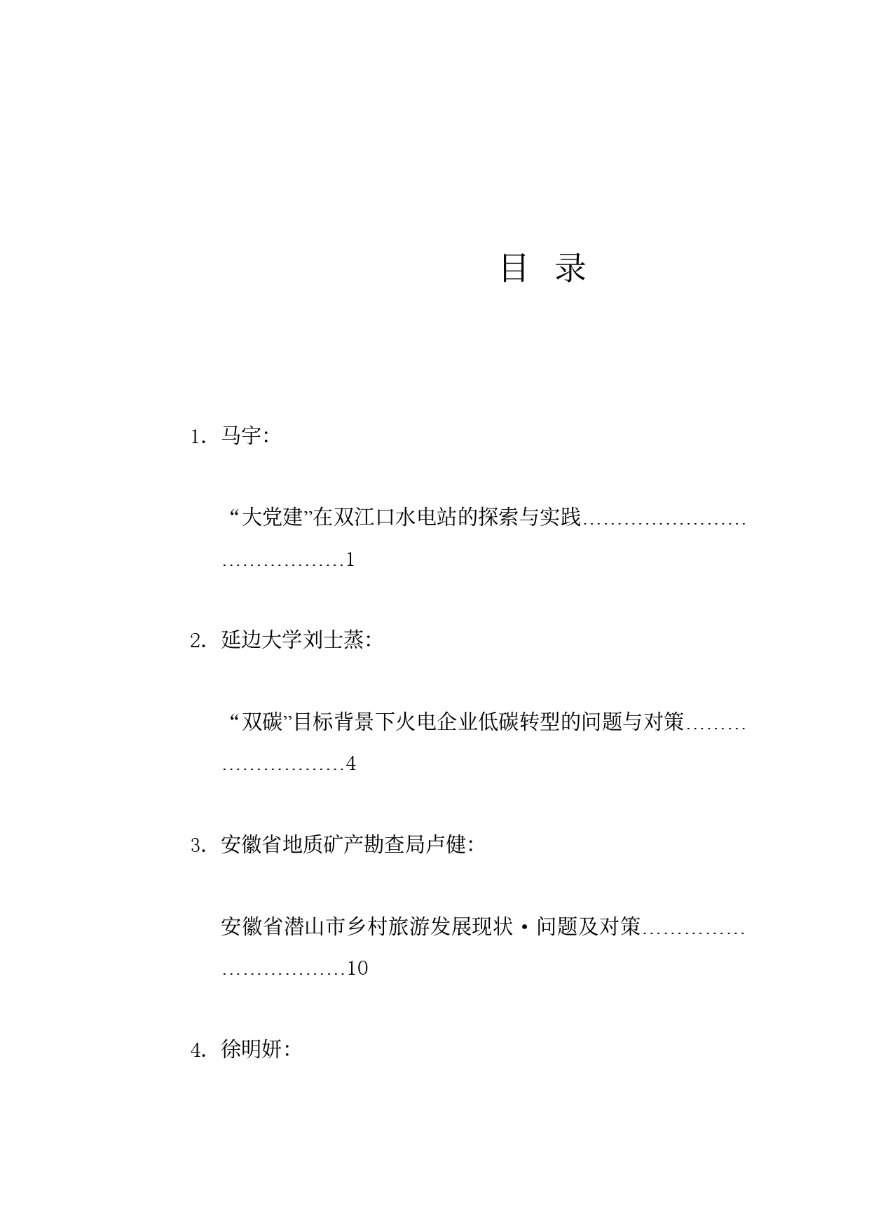 调研报告系列44（62篇）2024年6月调研报告汇编_第1页