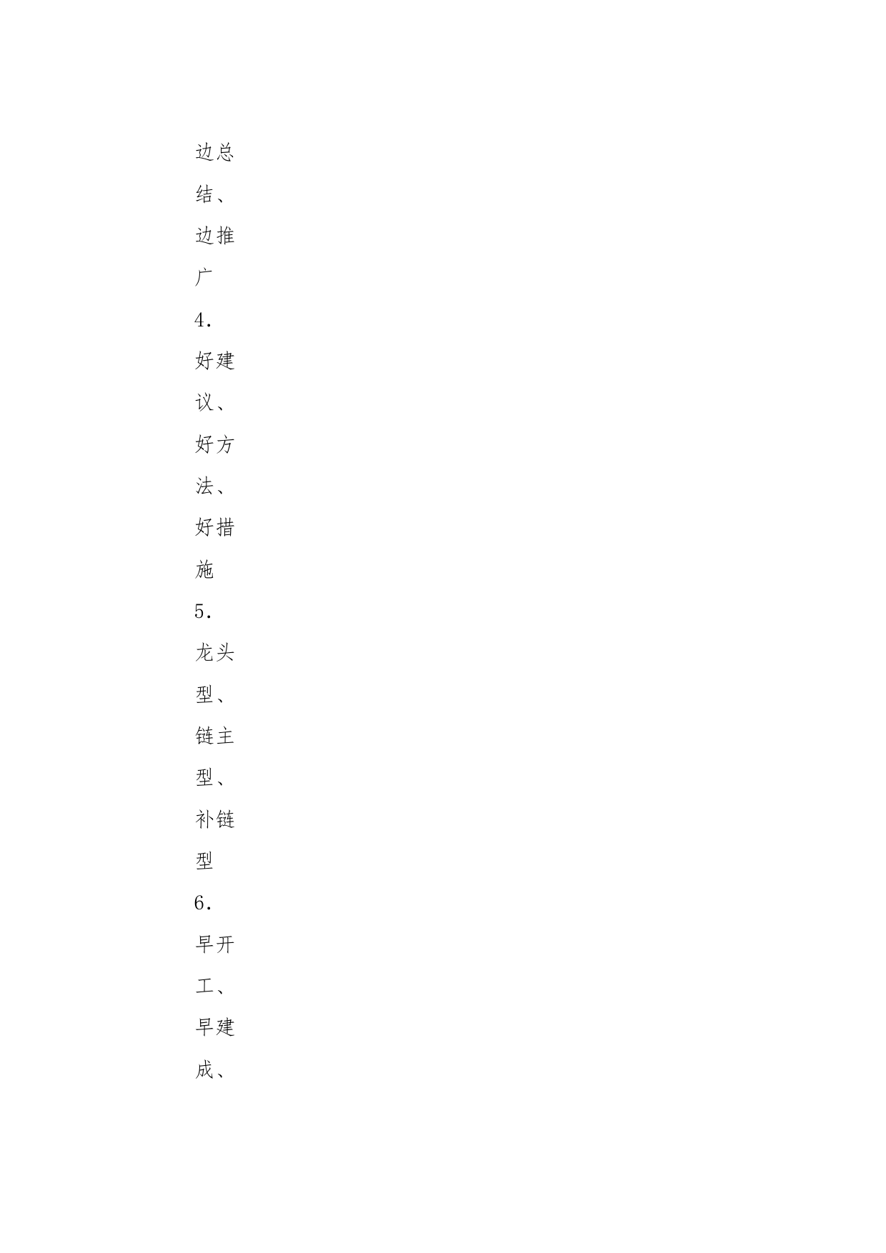 金句系列23（403条）2023年省市县委“金句”汇编_第2页