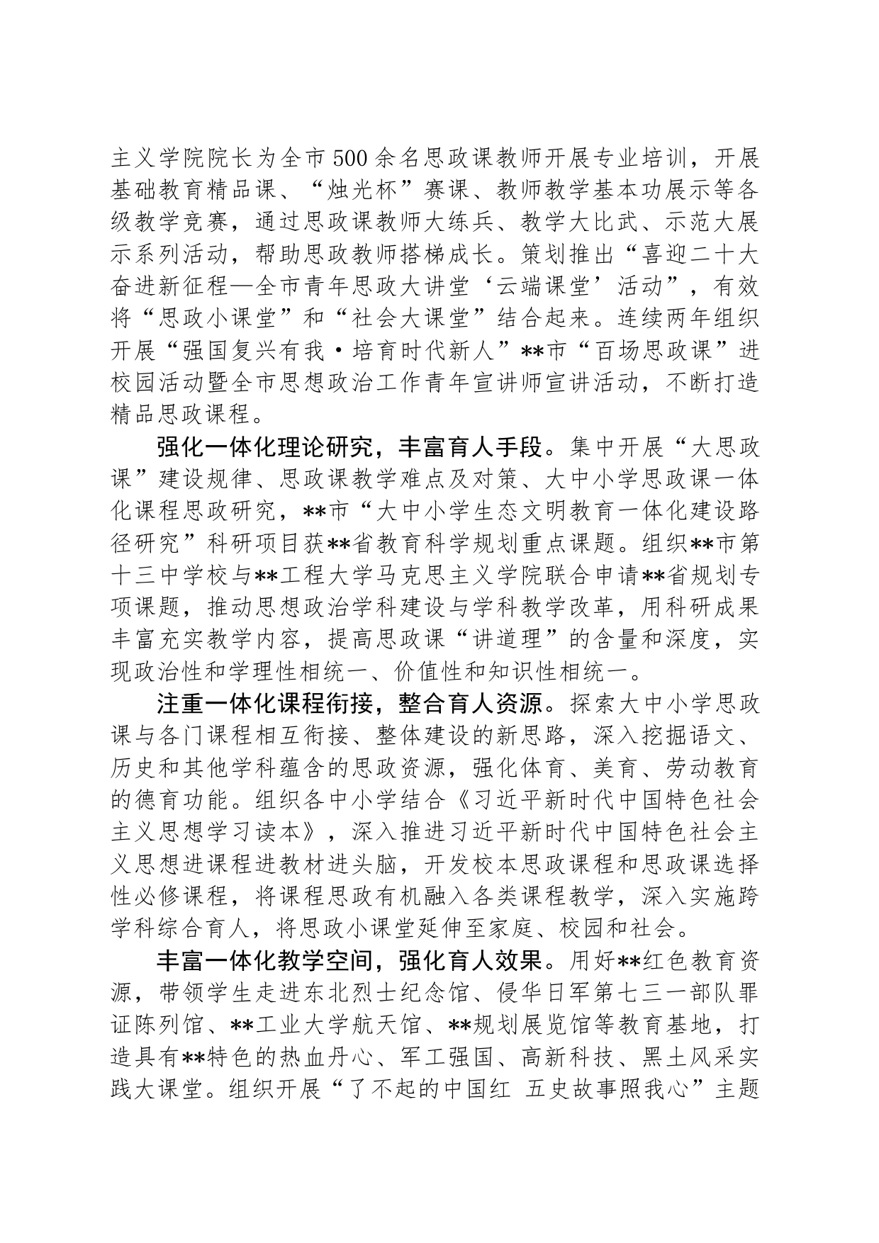 在市民政局党组理论学习中心组集体学习会上的研讨发言材料_第2页