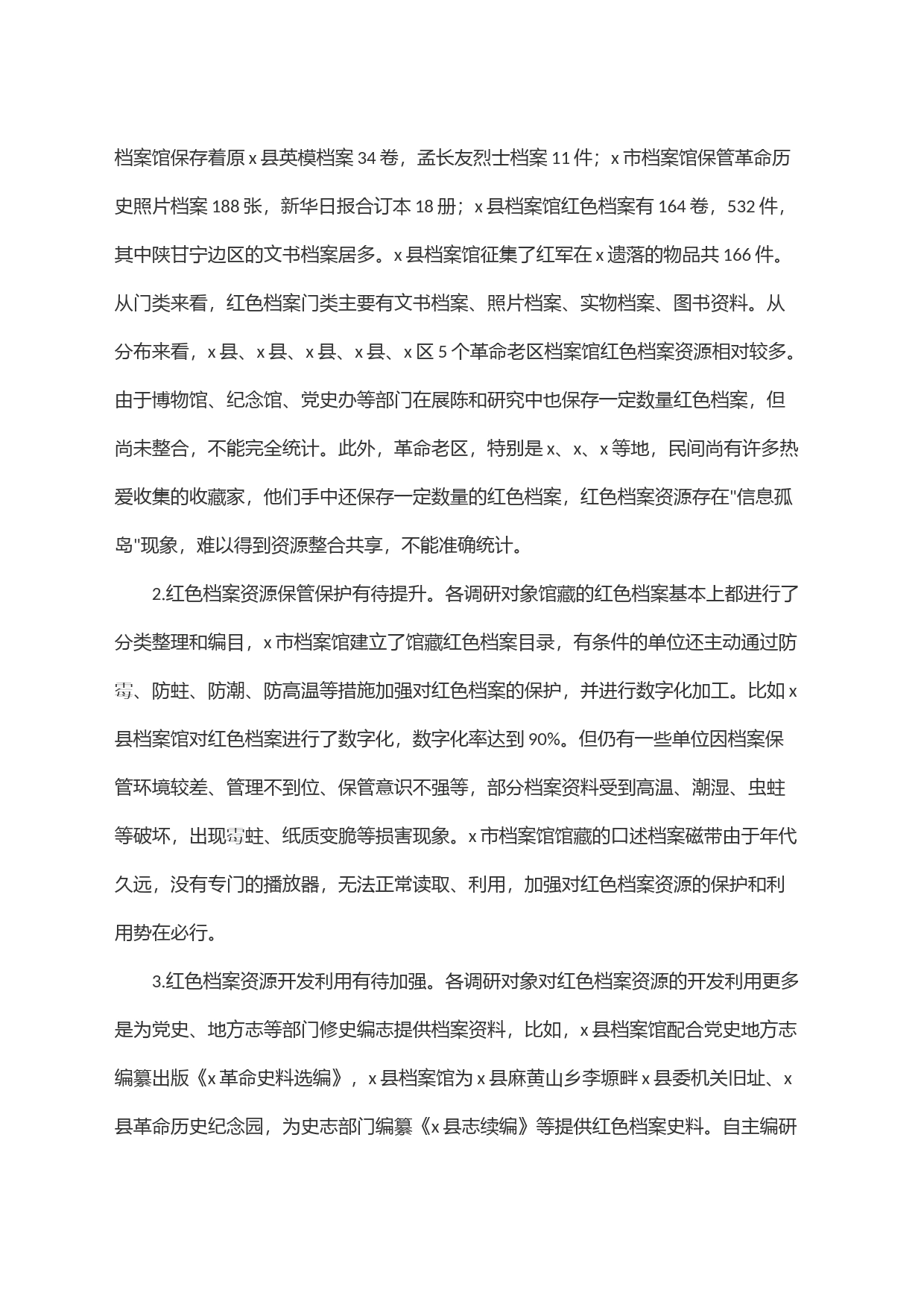 关于红色档案资源整合与开发利用的调研报告_第2页