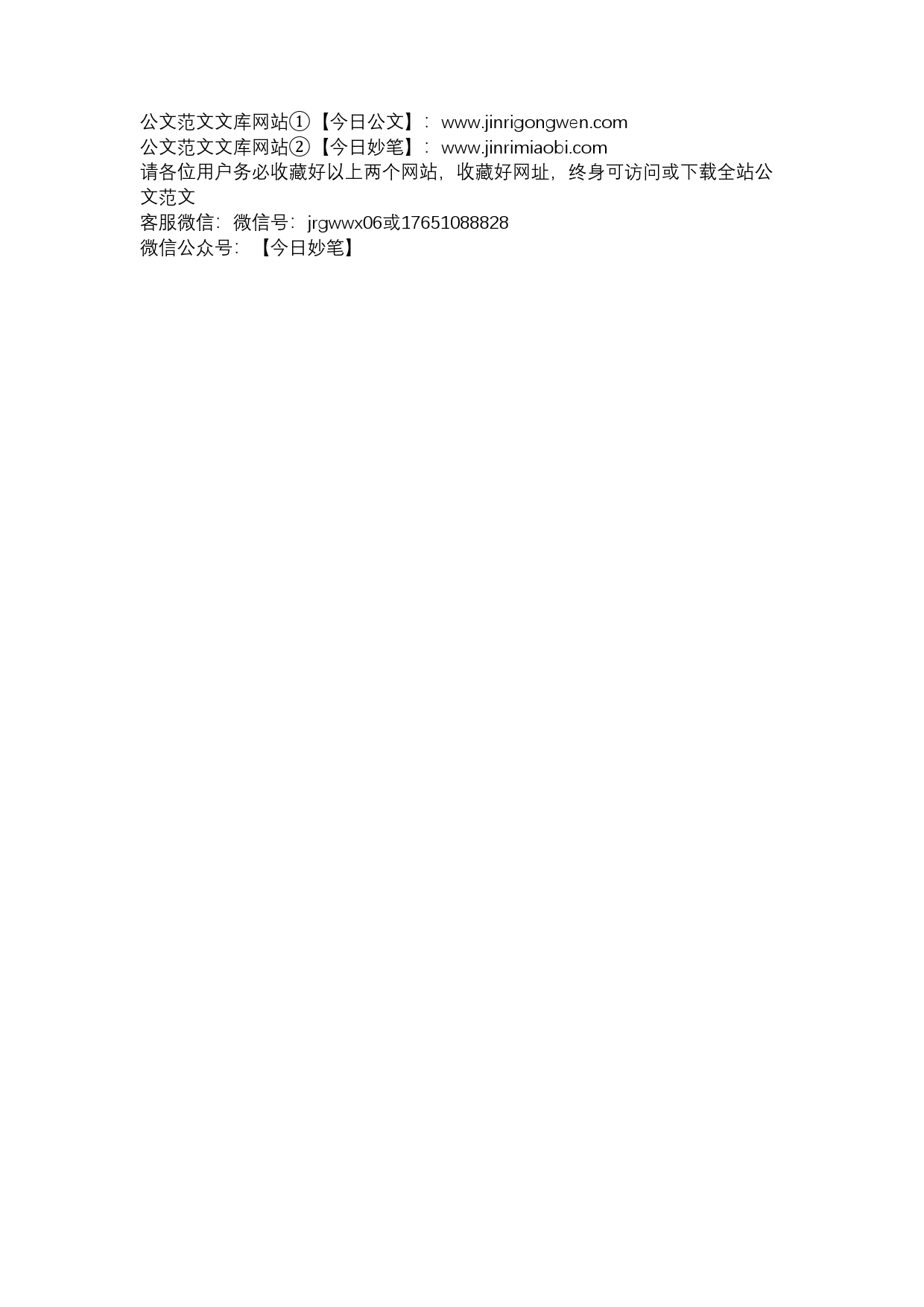 二十届三中全会公报思维导图_第2页