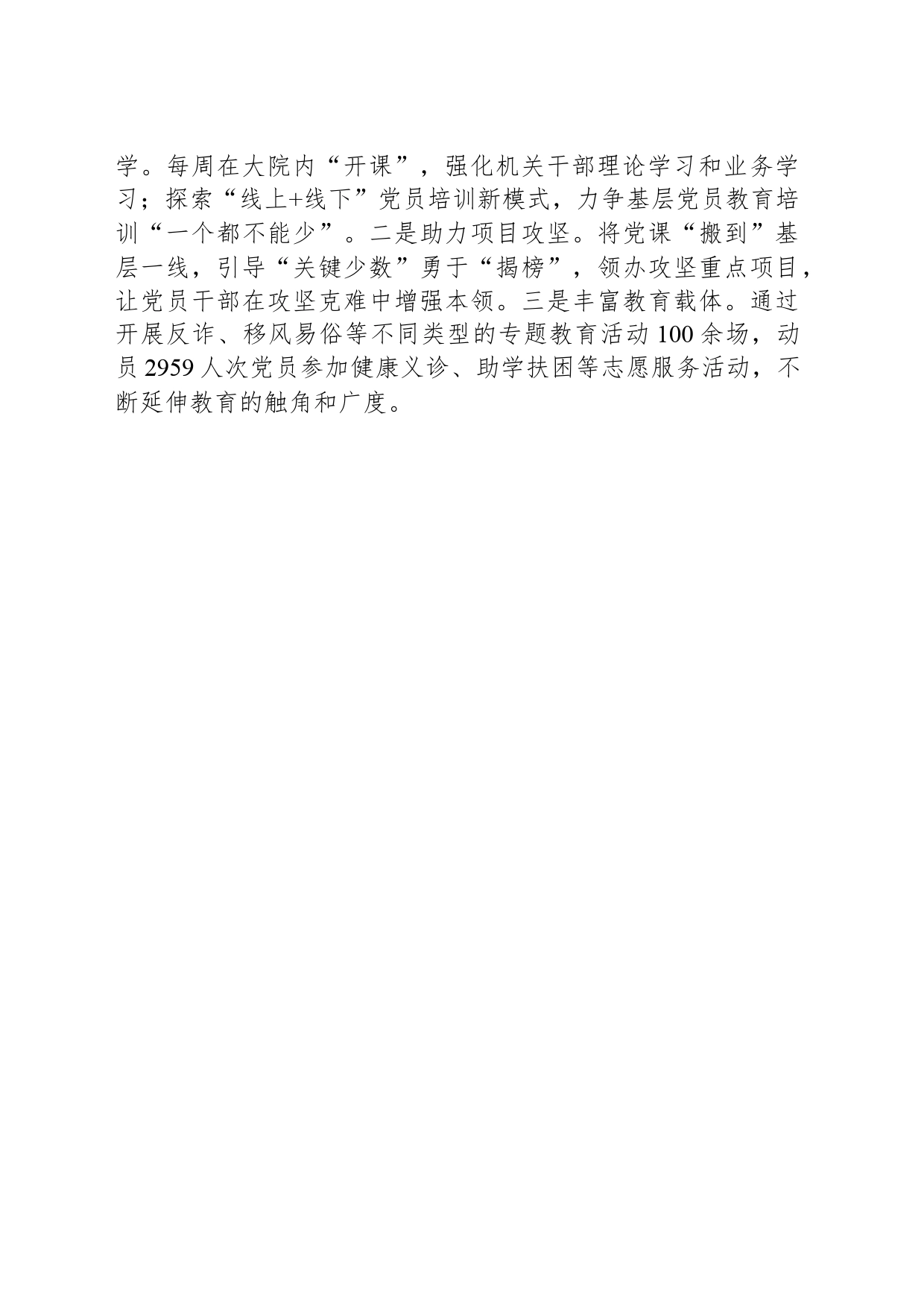“三味”学习套餐_第2页