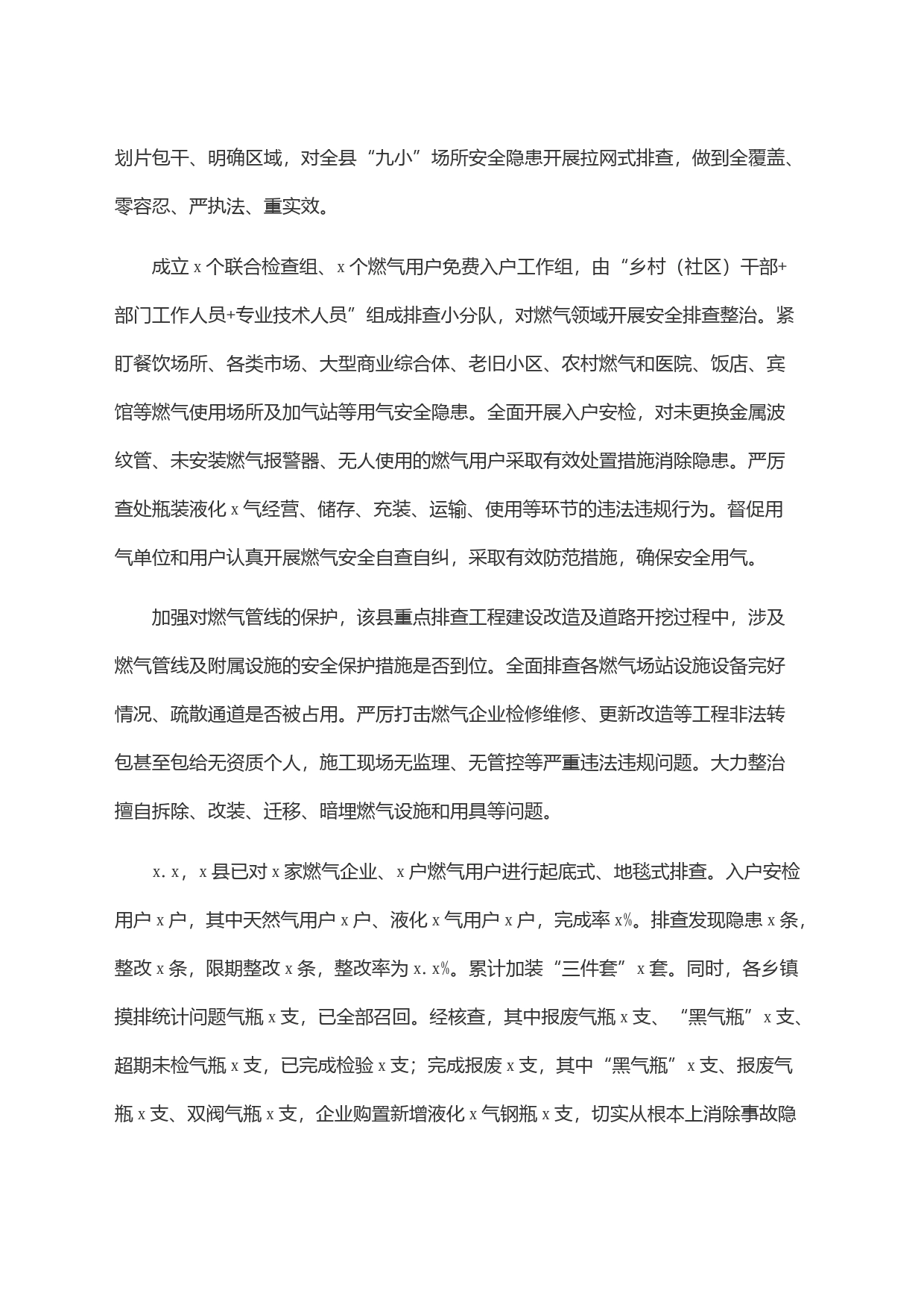 筑牢守好安全生产大堤_第2页