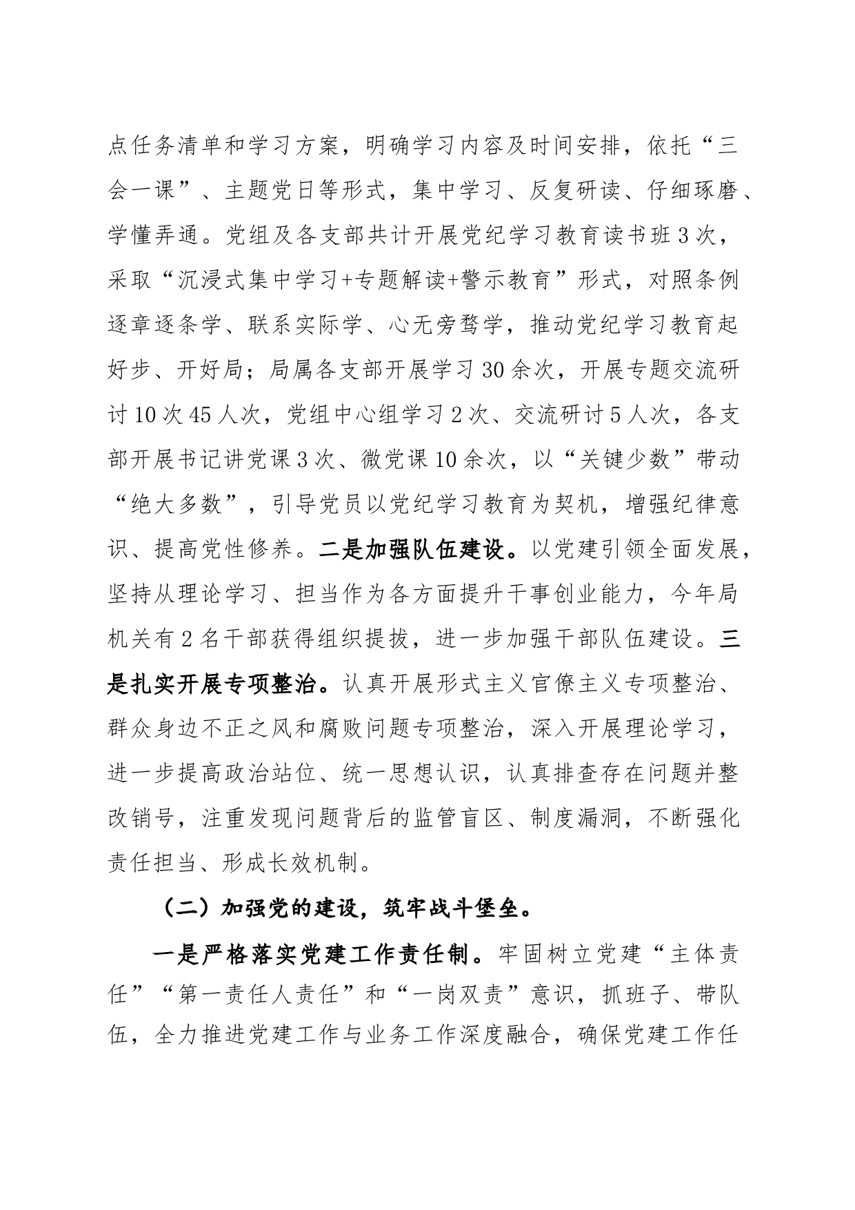 永宁县交通运输局2024年上半年工作总结_第2页