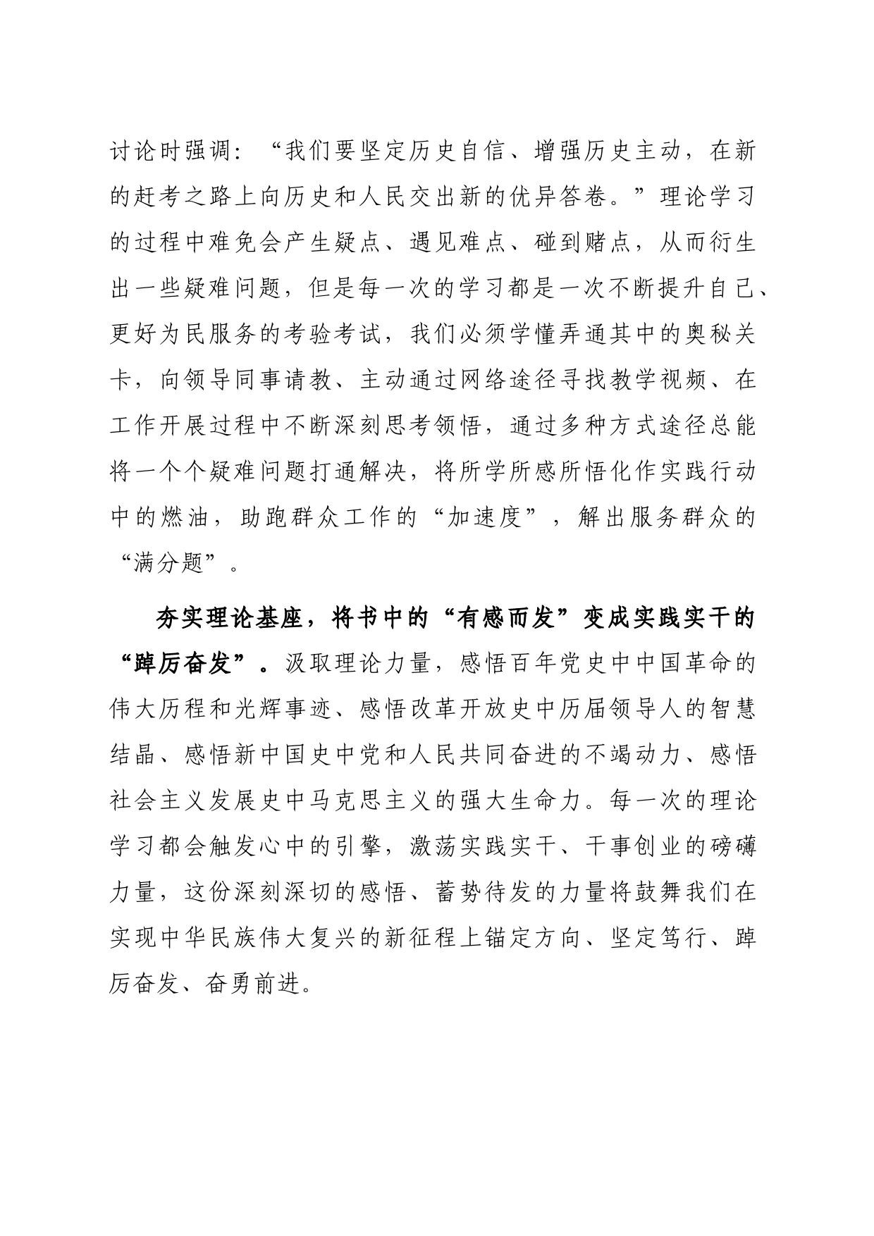 夯实理论基座，在时代浪潮中不断求“变”_第2页