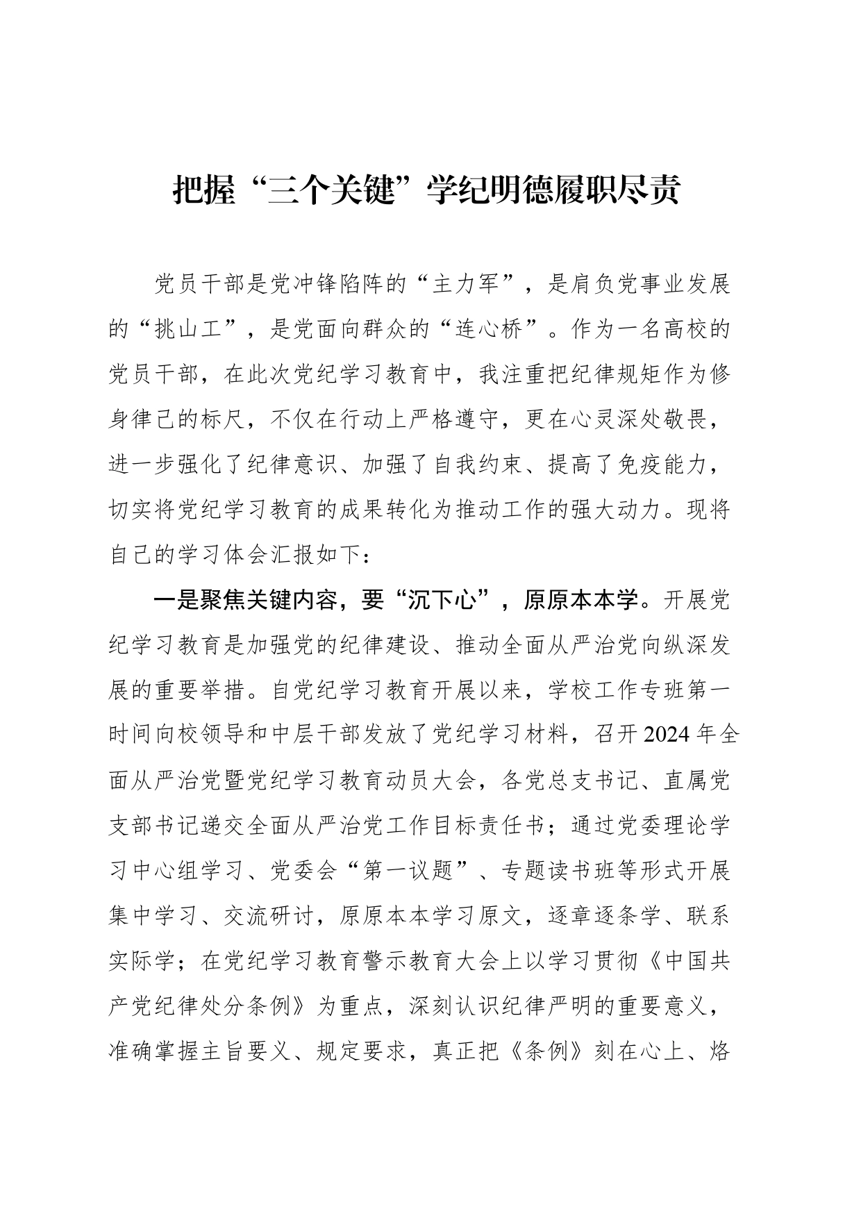 近期党建理论评论13篇_第2页