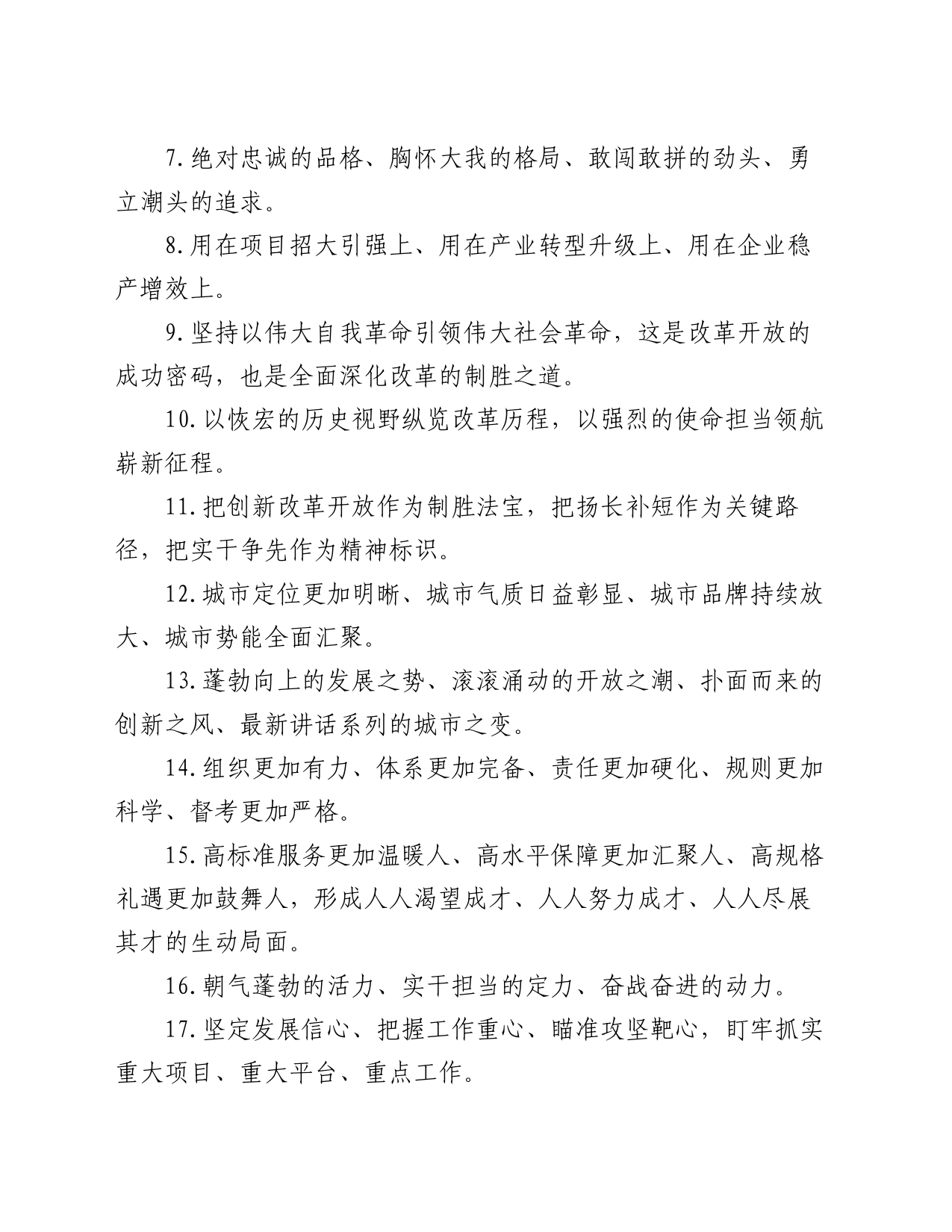 天天金句精选（2024年8月2日）_第2页