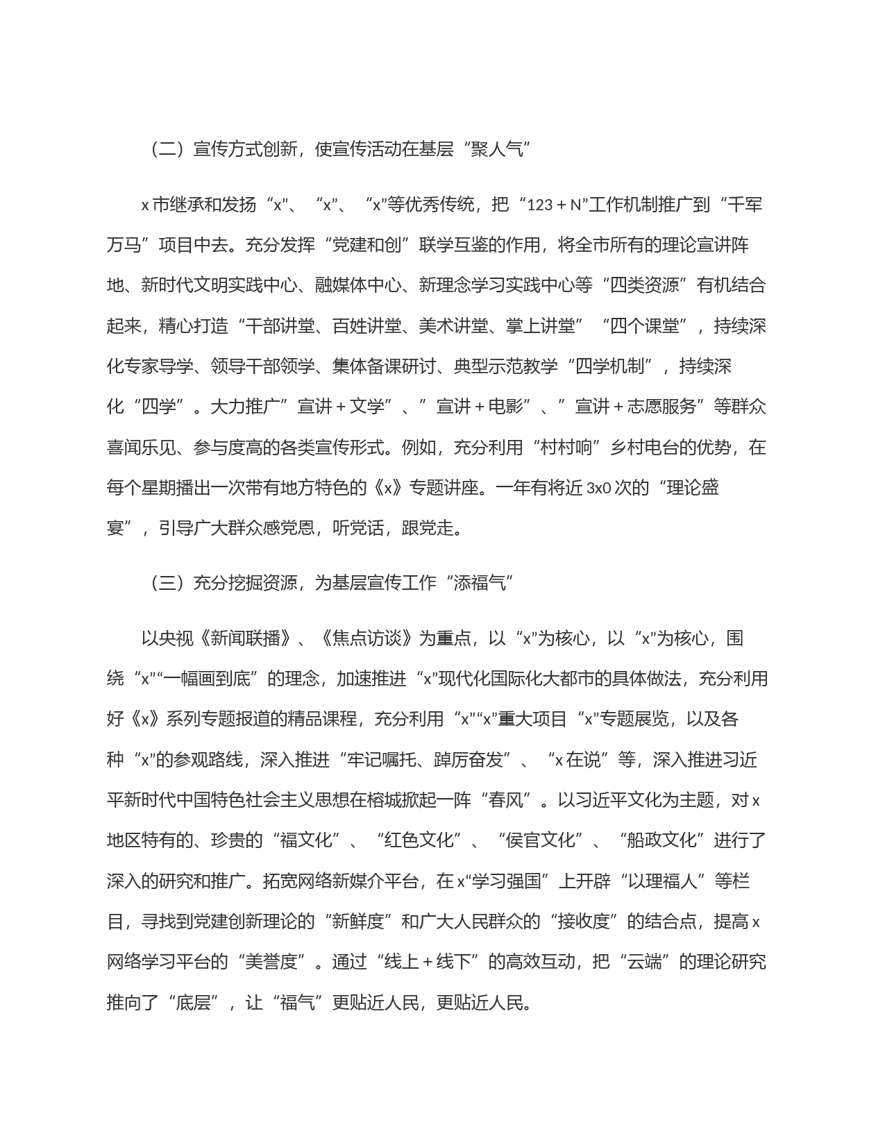 ＂以理福民＂：让基层的理论宣讲接地气，聚人气，增福气_第2页
