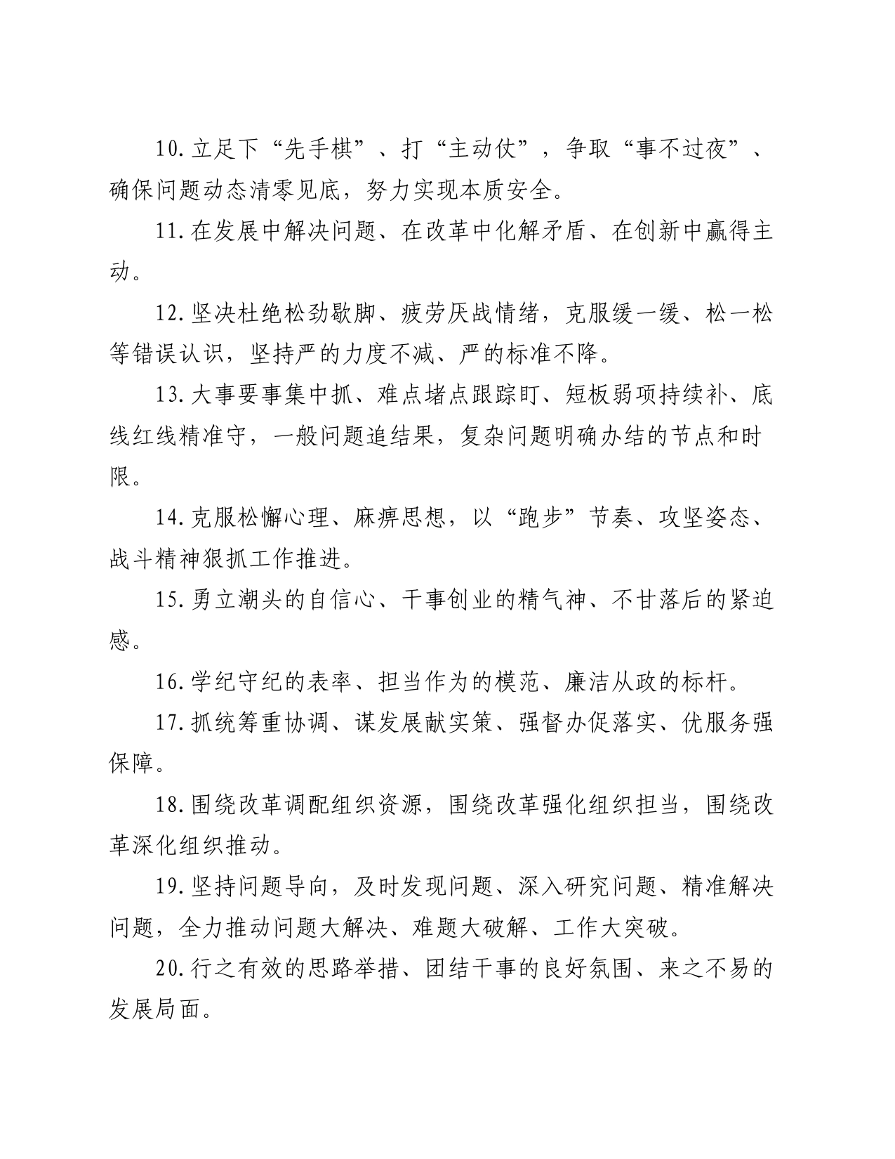 天天金句精选（2024年8月17日）_第2页