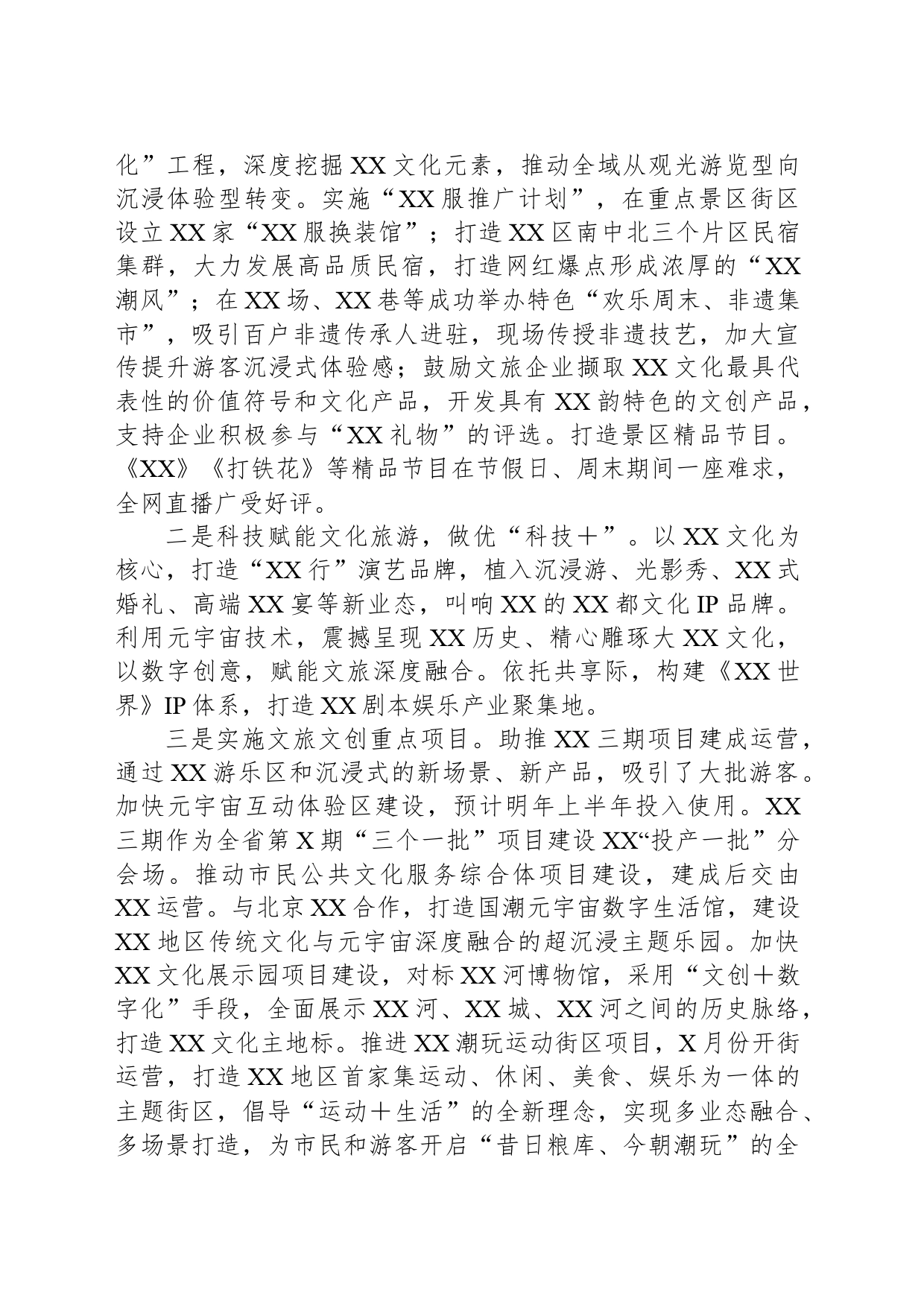 XX学习教育典型案例剖析发言_第2页