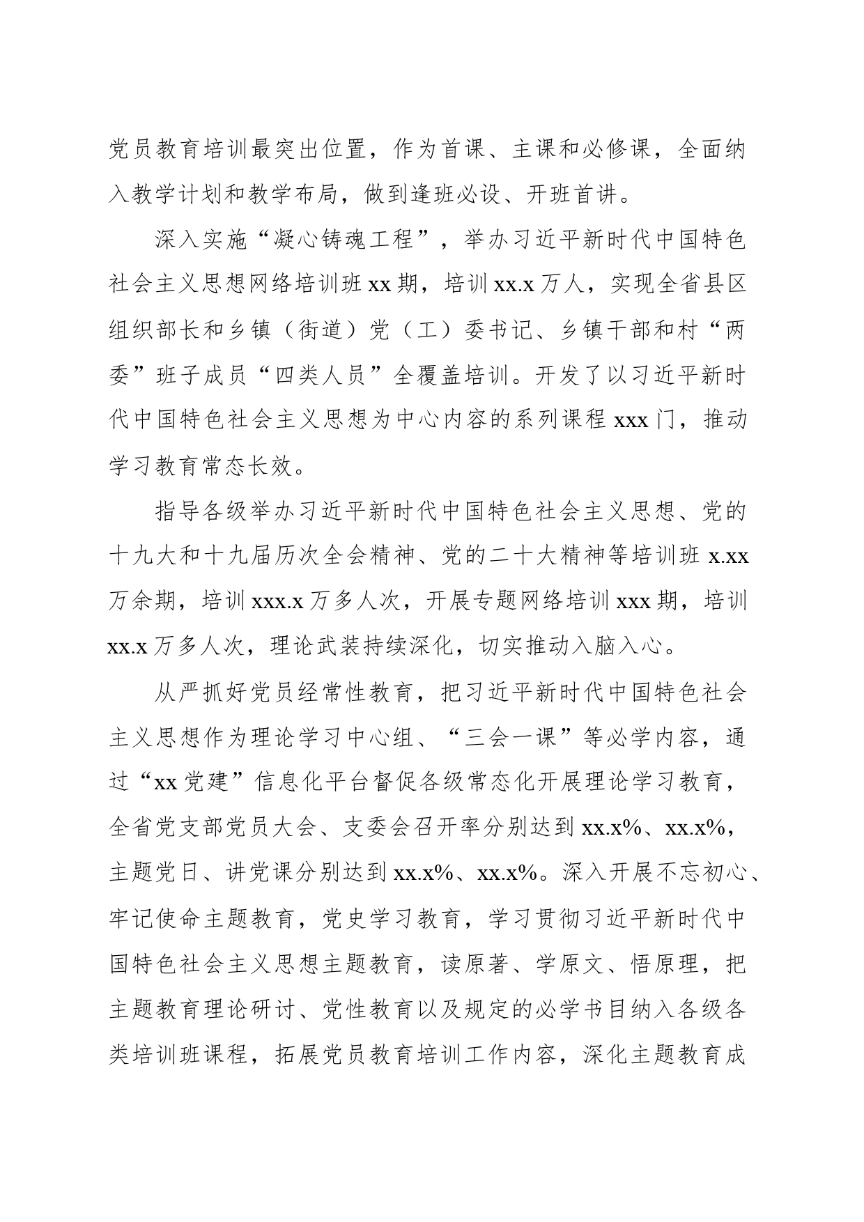 学习纪律教育培训总结材料_第2页