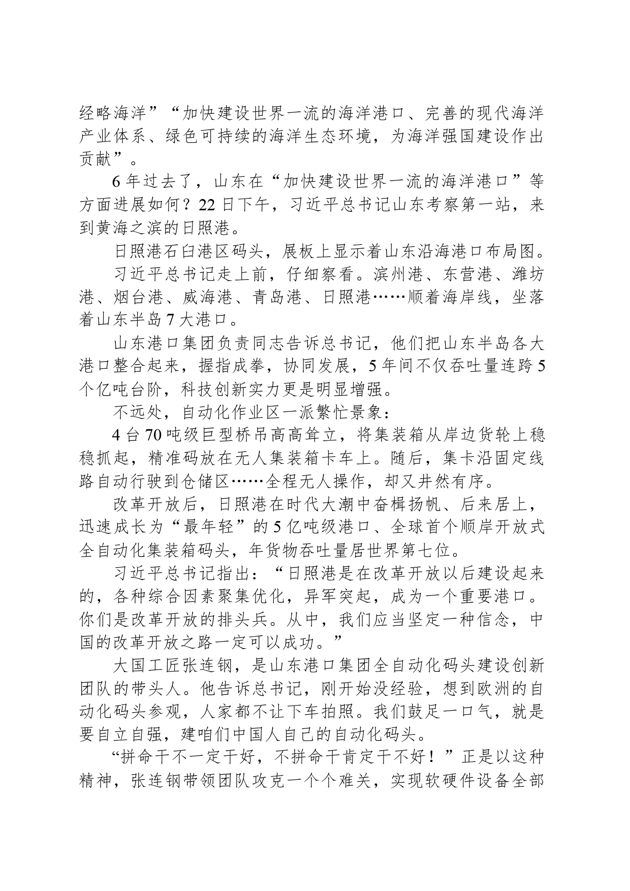 风正好扬帆_第2页