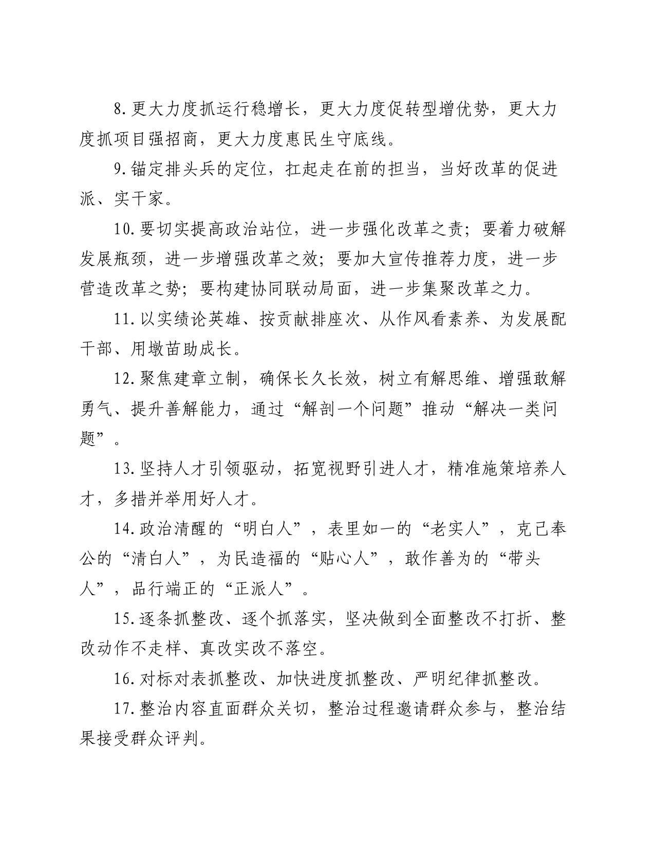 天天金句精选（2024年8月26日）_第2页