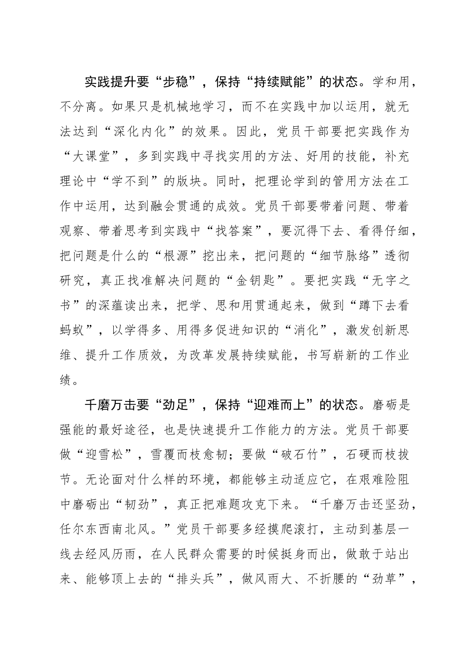 “蹄疾”“步稳”“劲足”绘浓改革成色_第2页
