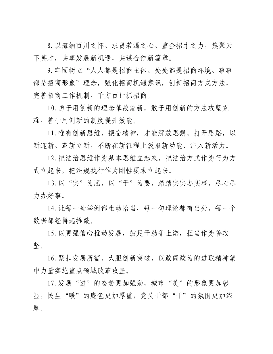 天天金句精选（2024年9月1日）_第2页