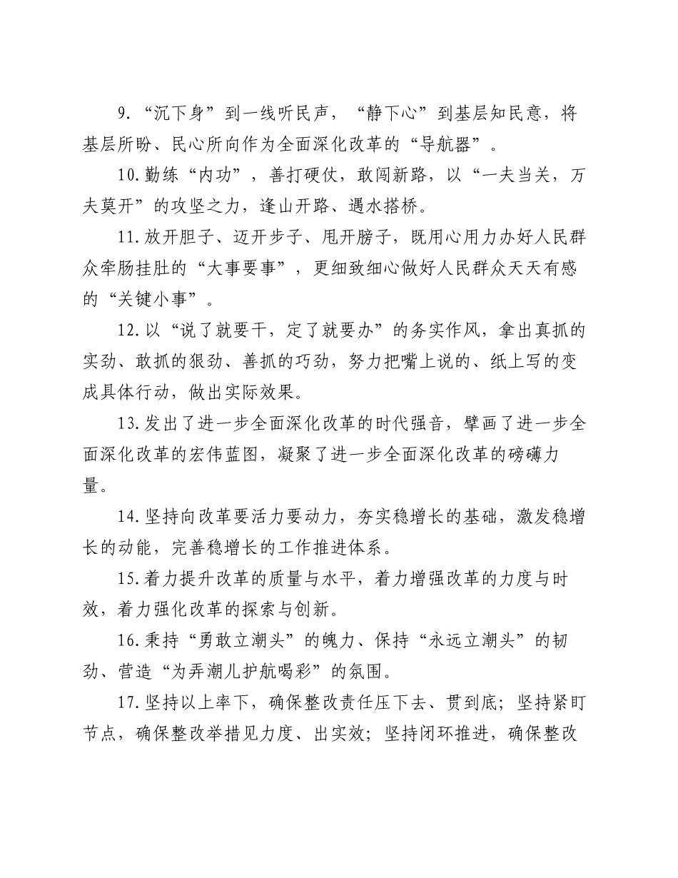 天天金句精选（2024年9月3日）_第2页