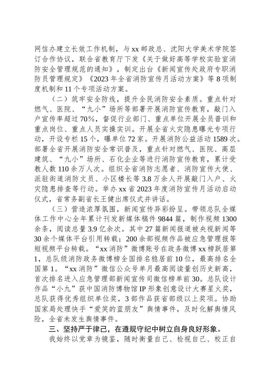 媒体中心工作经验交流_第2页