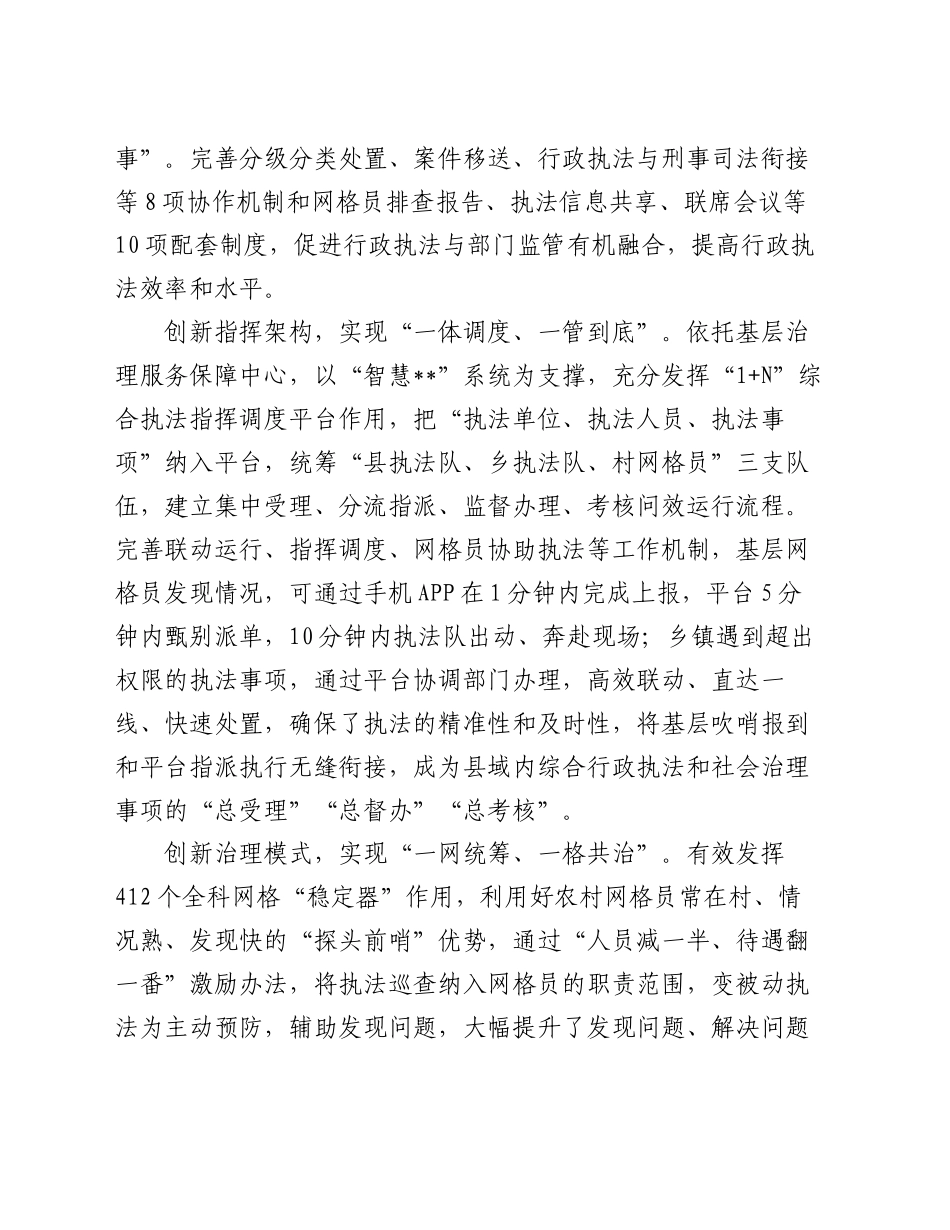 某县在市委社工部基层减负专题调研座谈会上的汇报发言_第2页
