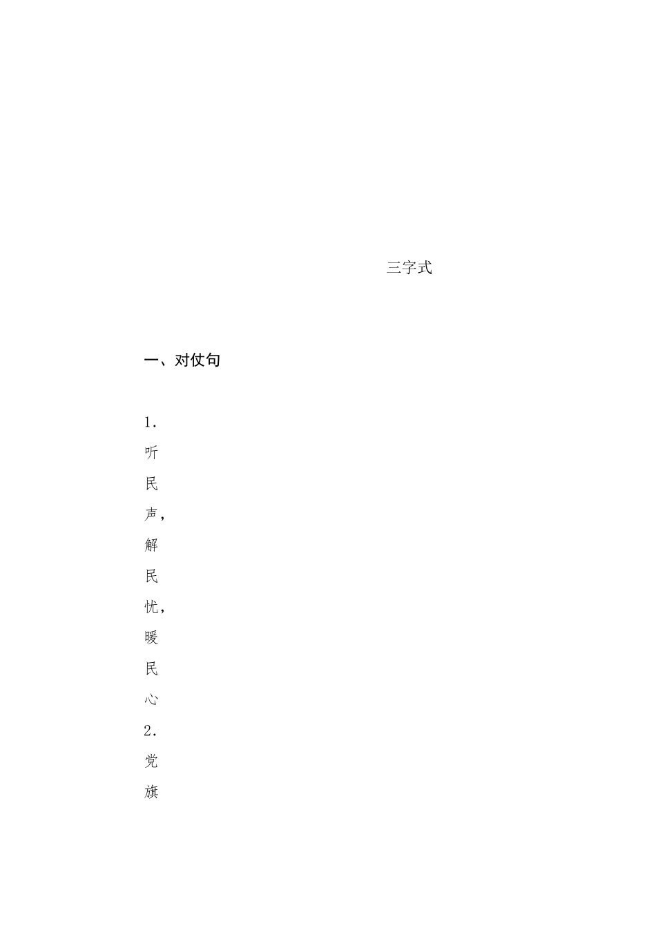 金句系列24（353条）2023年组织部工作、党建工作、人才工作“金句”汇编_第1页