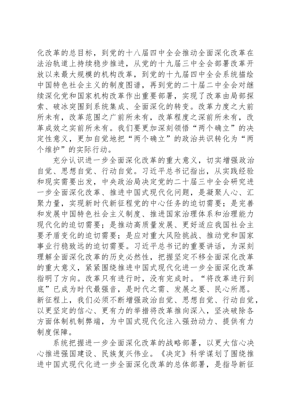 以新担当新作为开创社保基金事业改革创新发展新局面_第2页