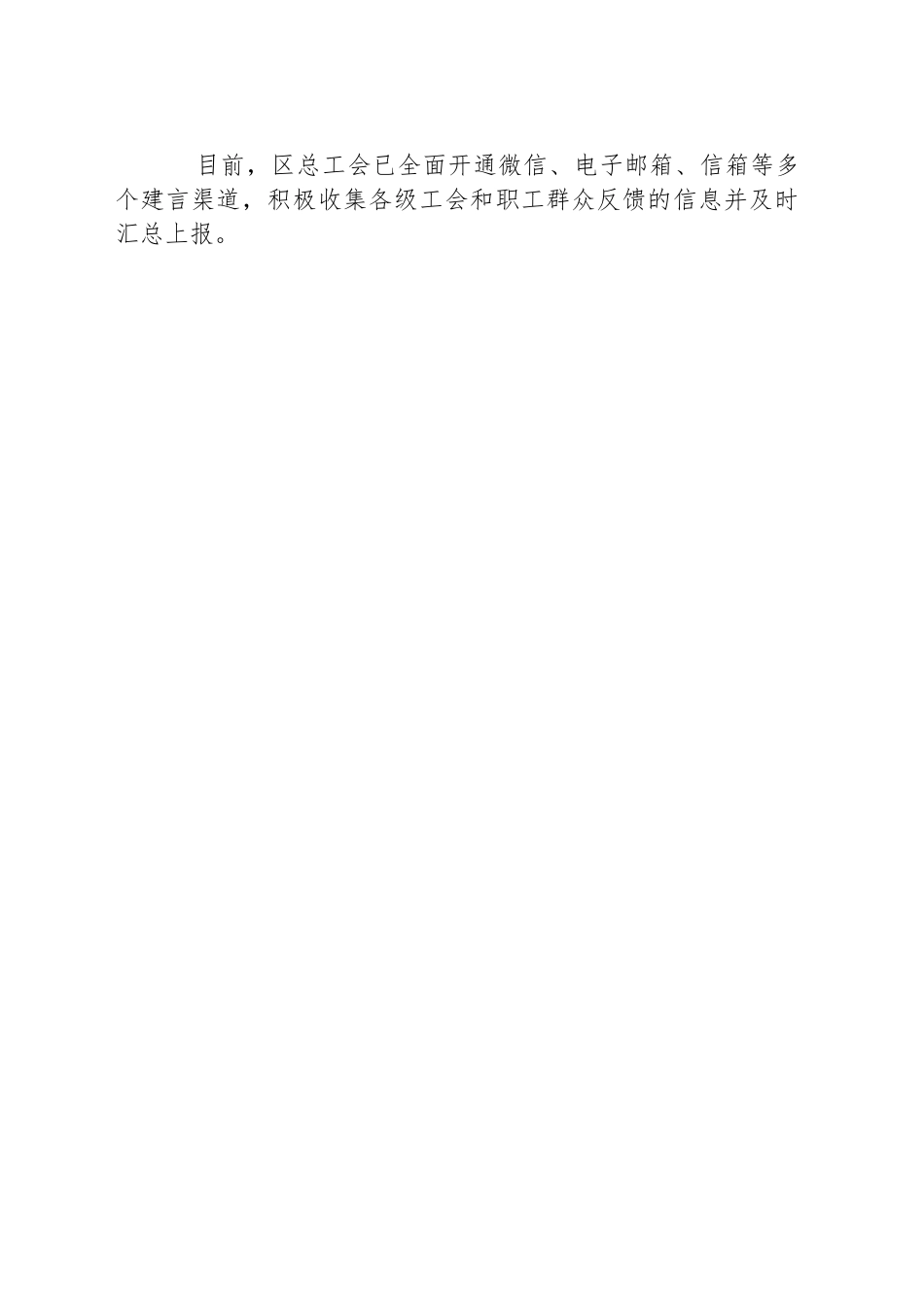 区总工会三项举措积极推动“三献”工作_第2页