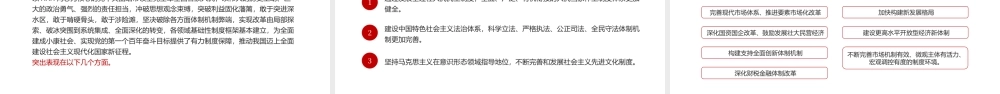 二十届三中全会新闻发布会全文介绍解读会议精神专题党课PPT（20241008）