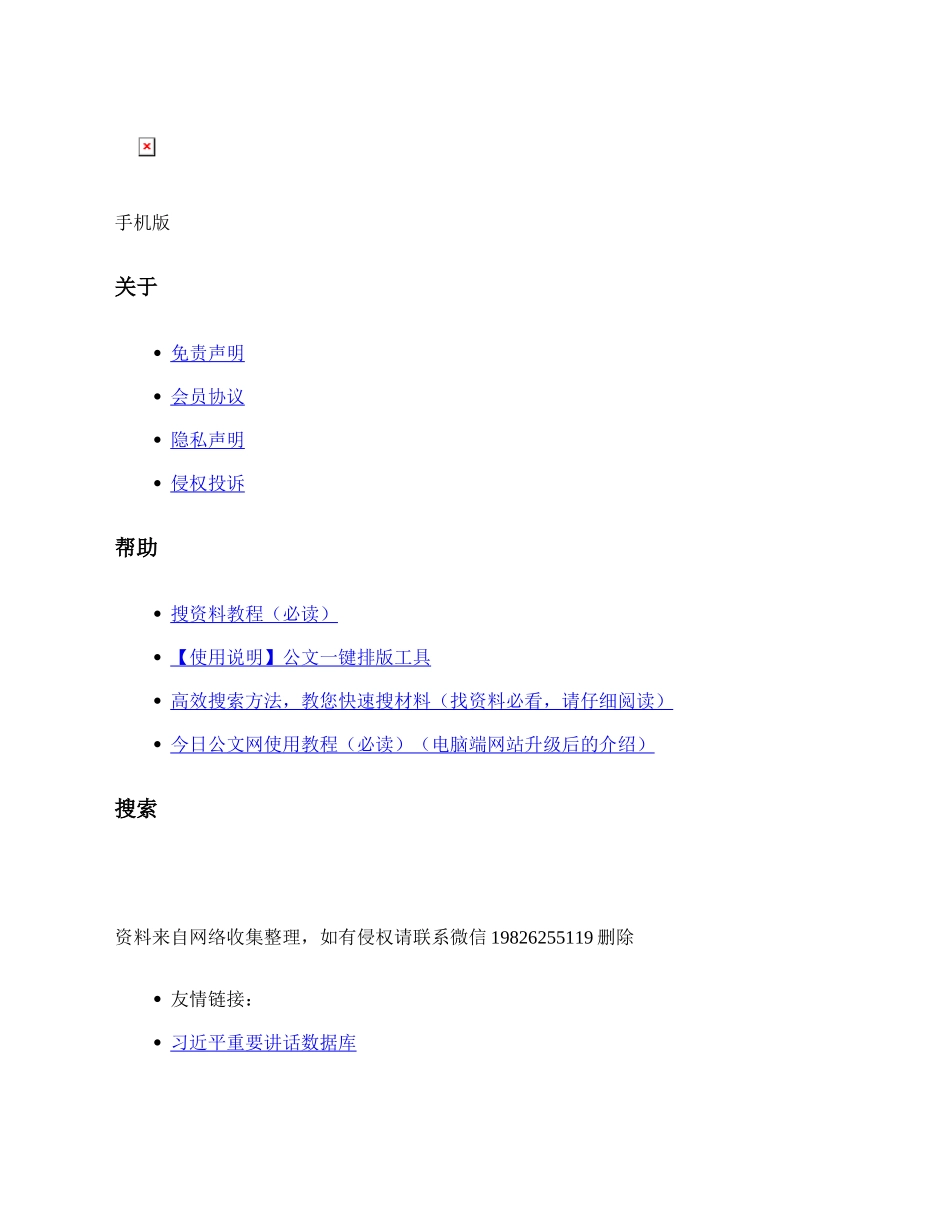 市委常委、组织部部长研讨发言：增强基层党组织政治功能和组织功能_第2页