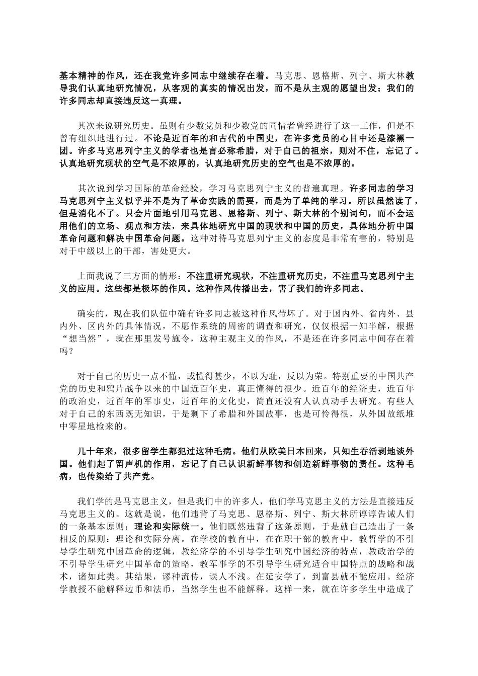 7改造我们的学习_第2页