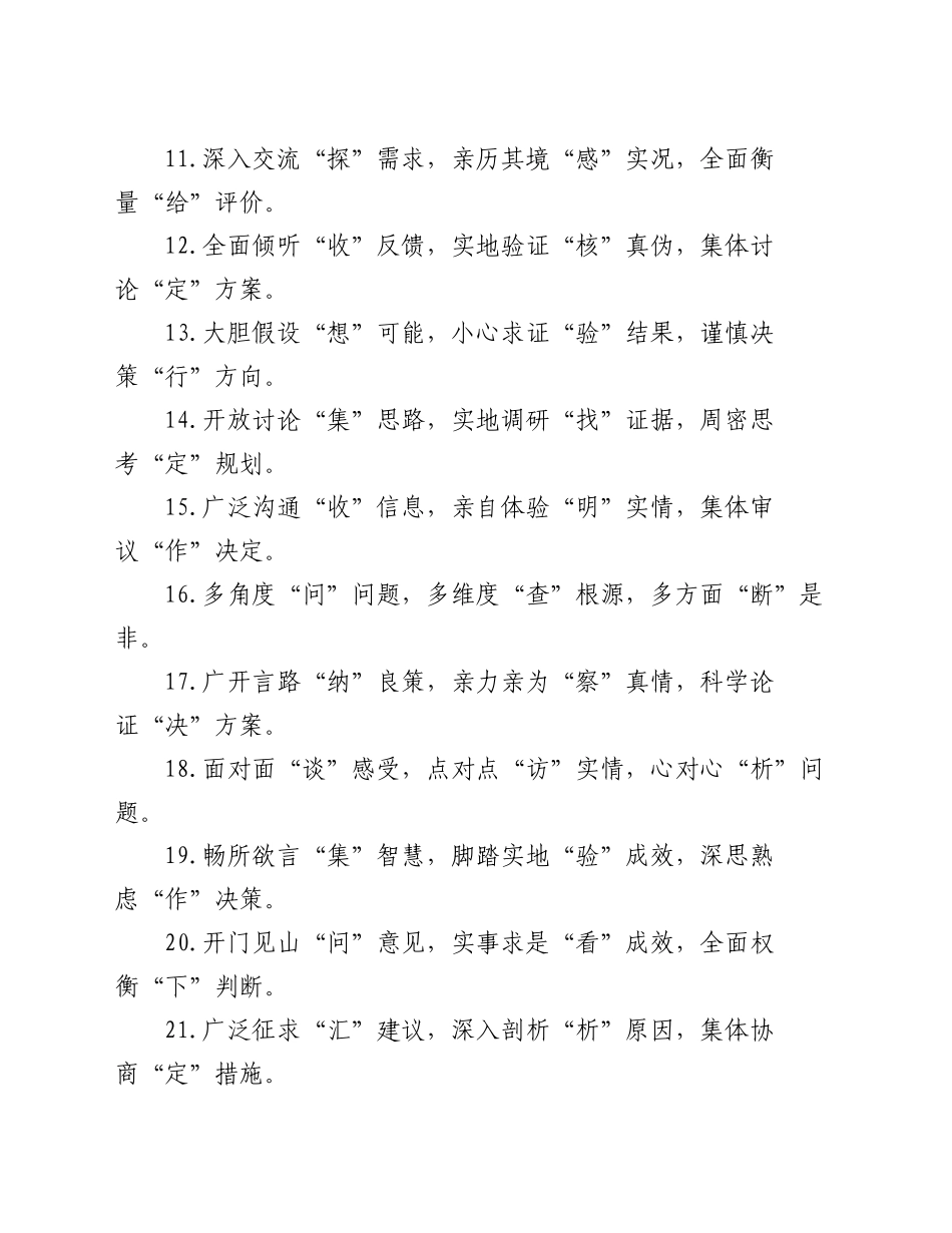 “三句式”排比金句30例_第2页