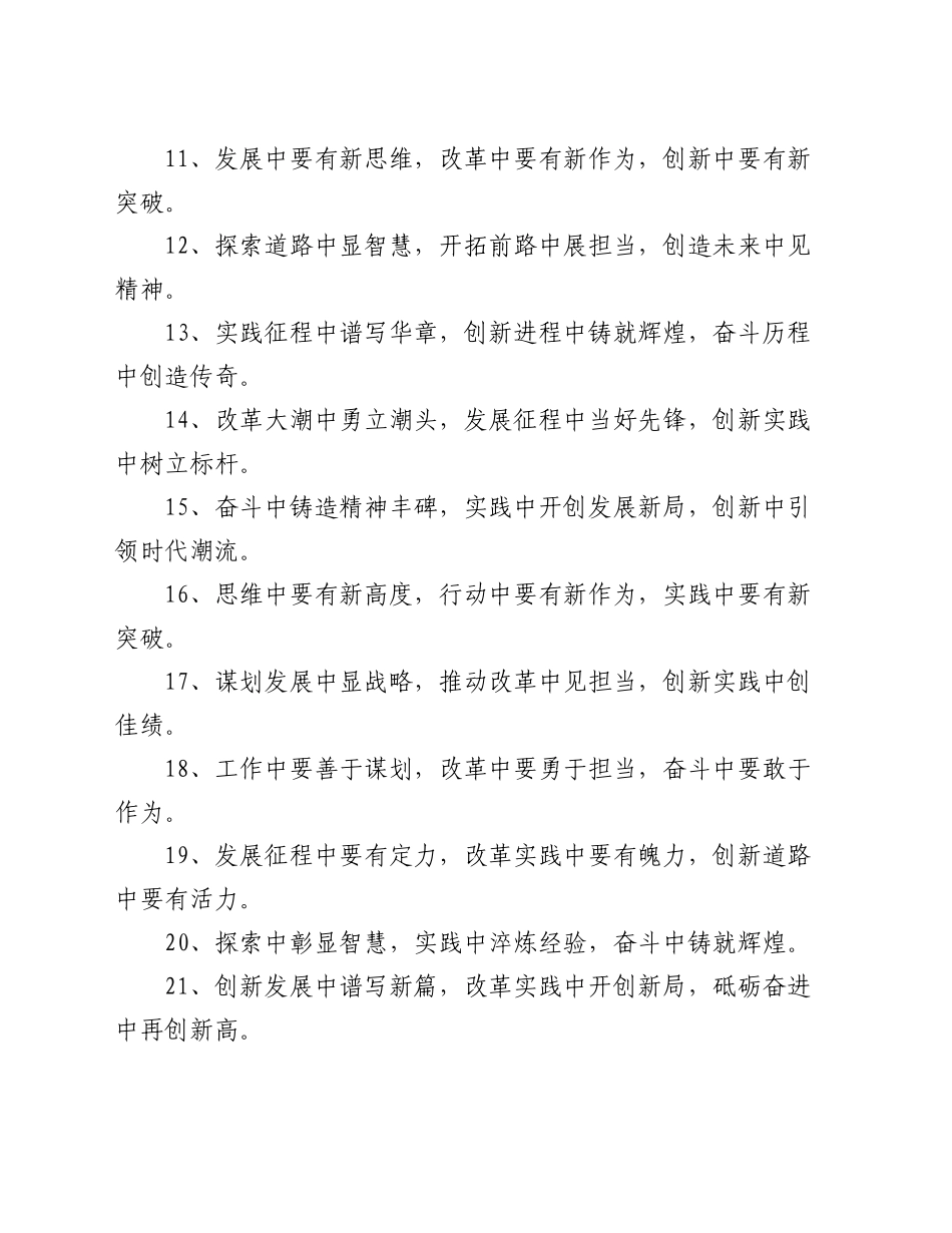 “中”字型排比句45例_第2页