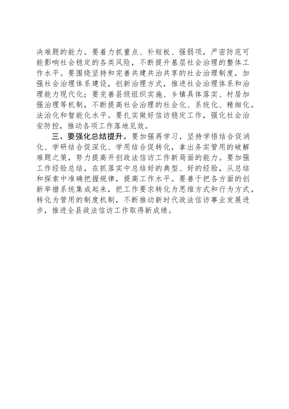 专题培训班结业仪式讲话_第2页