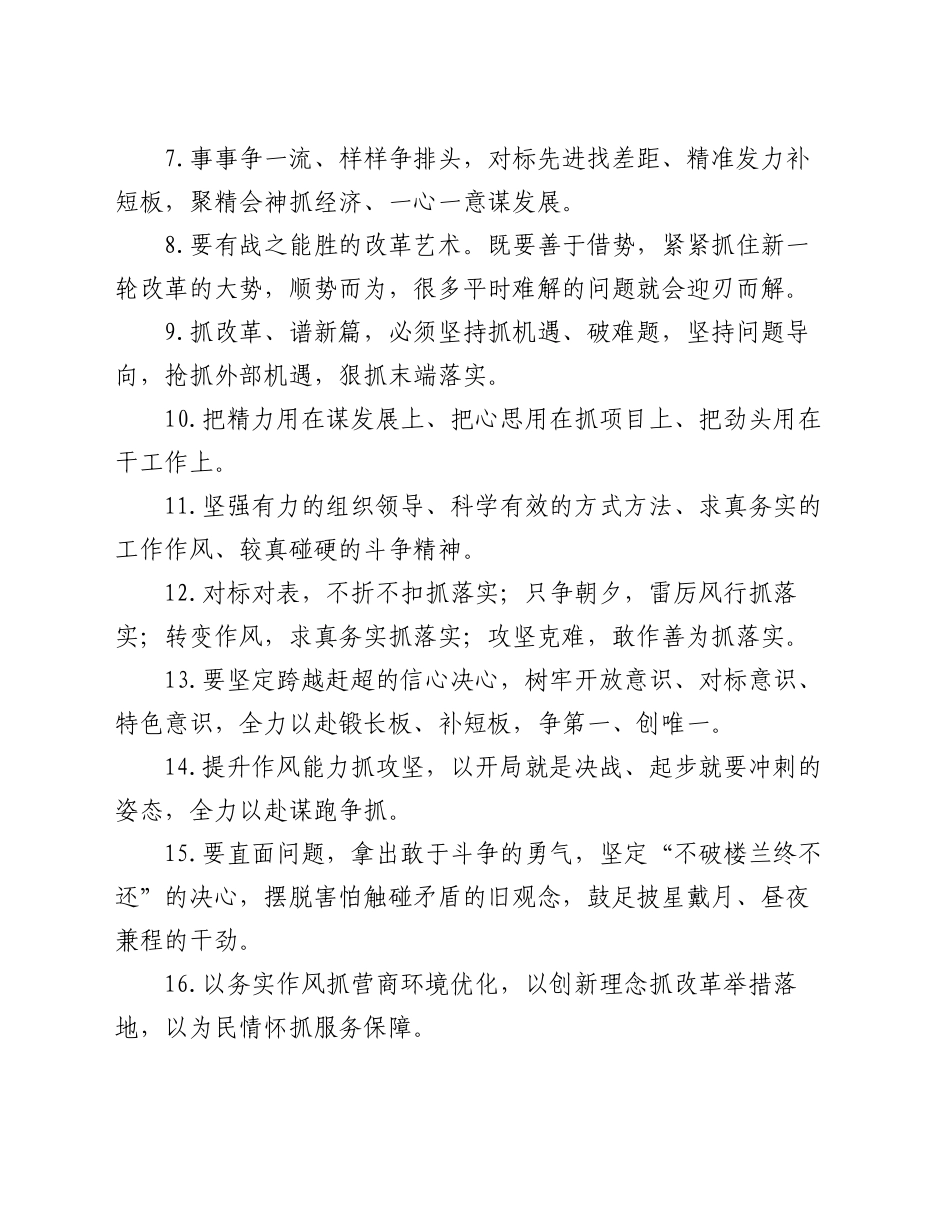 天天金句精选（2024年11月6日）_第2页