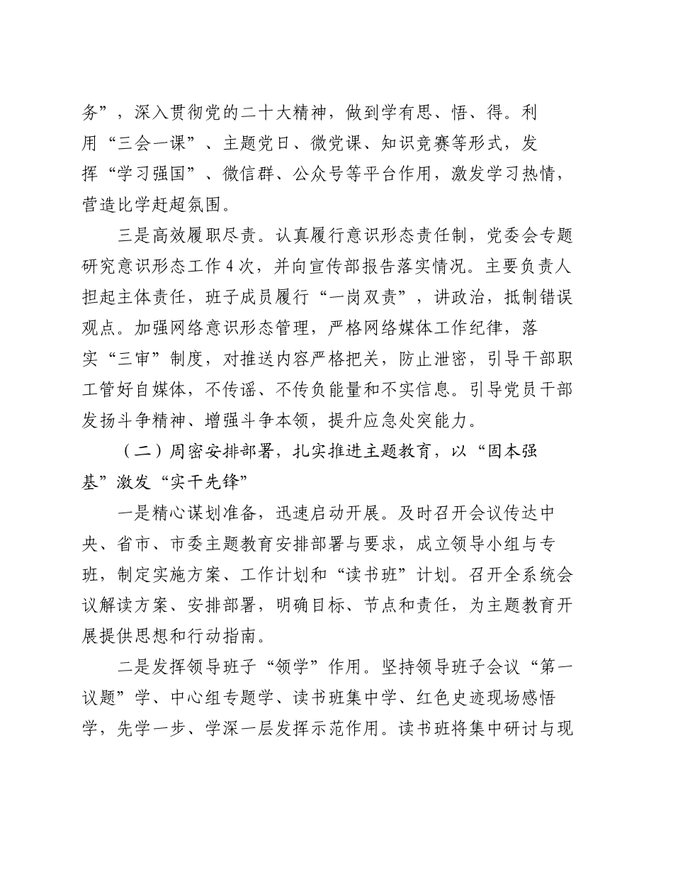 2024年党建工作总结报告_第2页