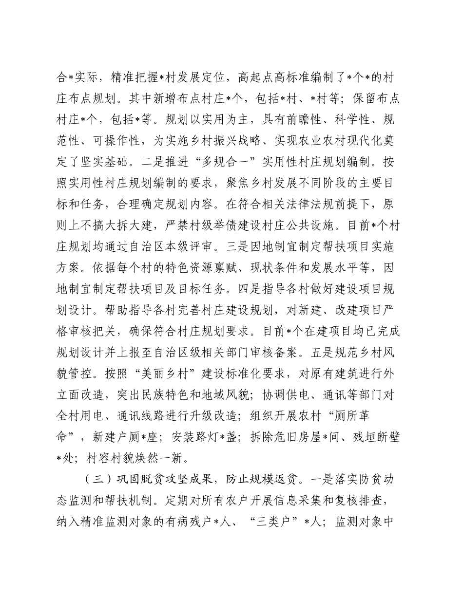 国有企业2024年乡村振兴工作情况总结及2025年工作计划_第2页