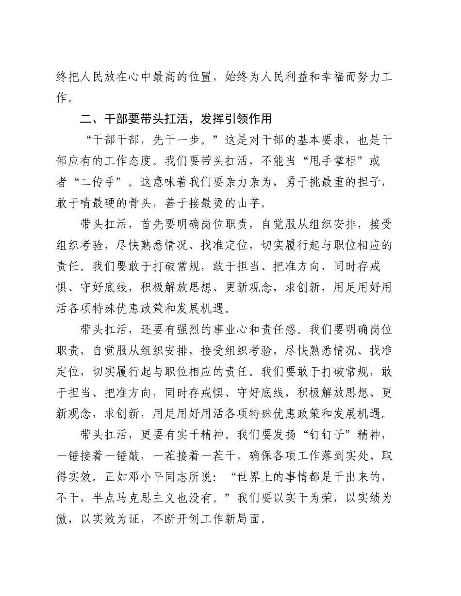 党委书记在中心组廉洁专题学习会上的讲话_第2页