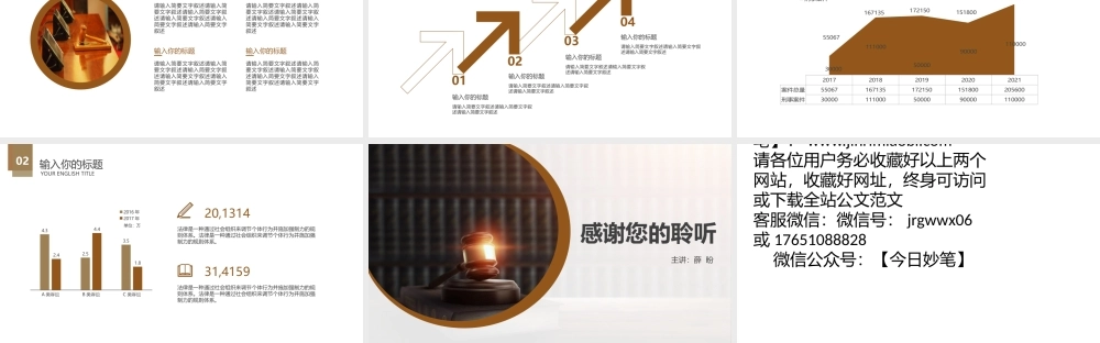 以我之诉映射企业合规管理之证据留存