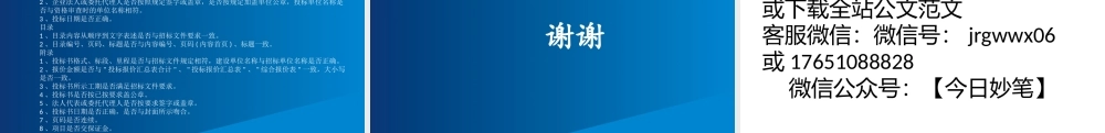 市场经营相关制度宣贯