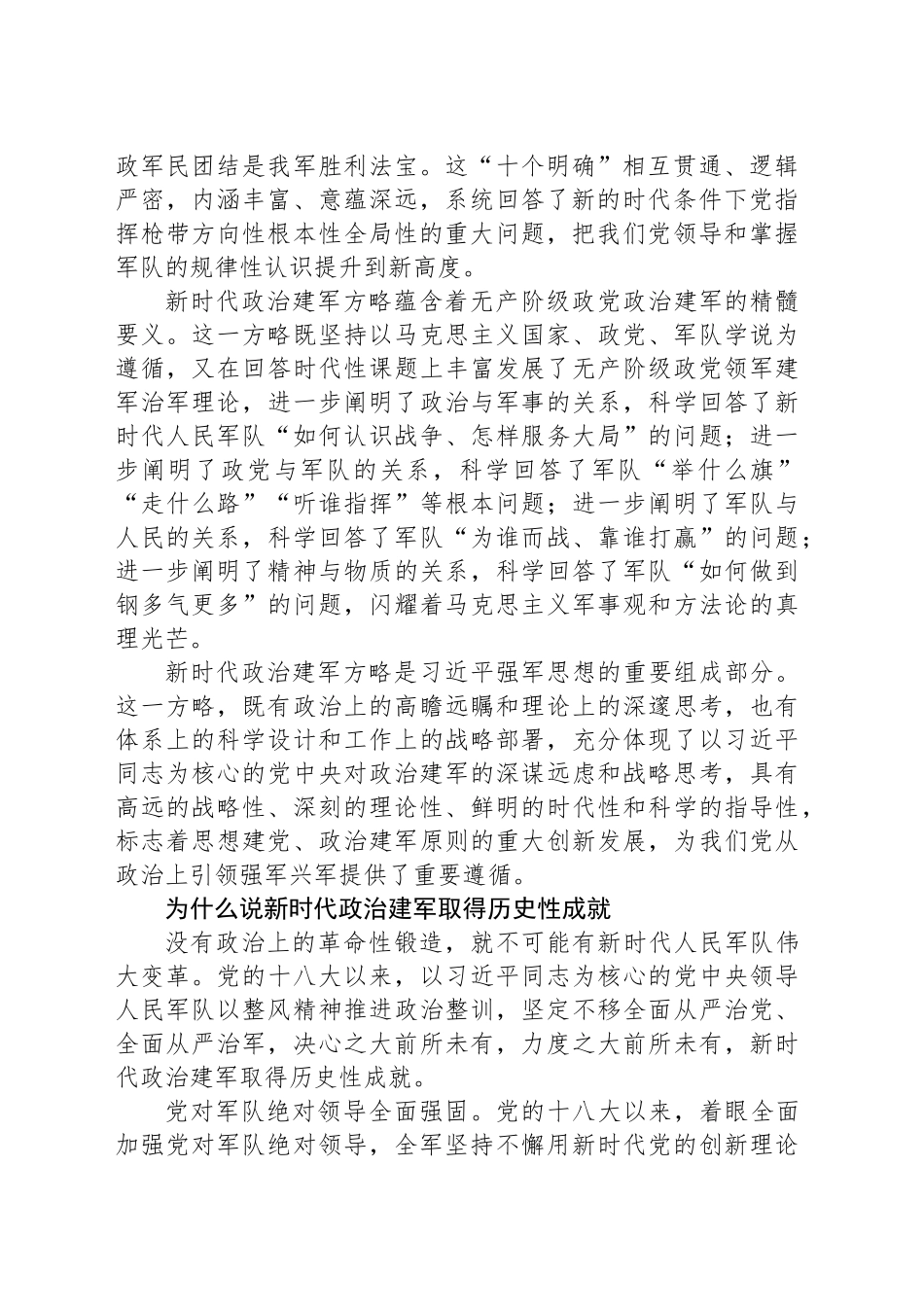 从浴火重生到淬火成钢_第2页