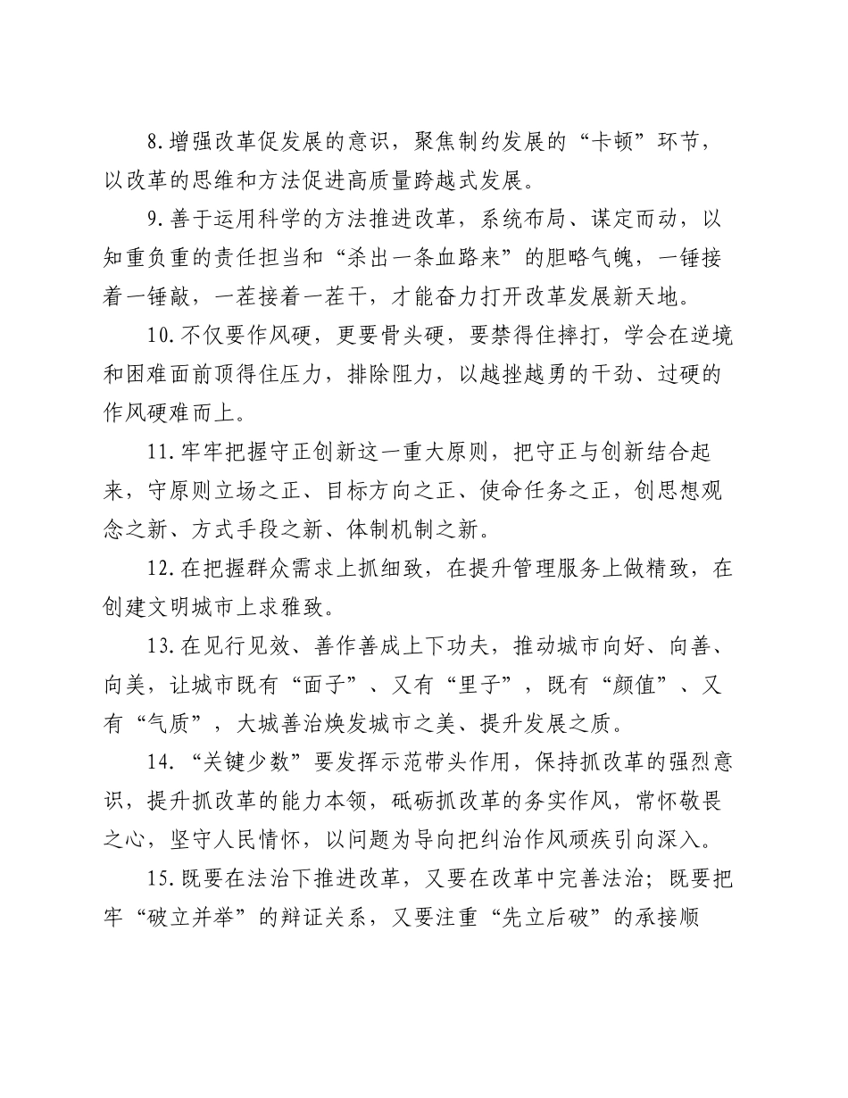 天天金句精选（2024年11月29日）_第2页