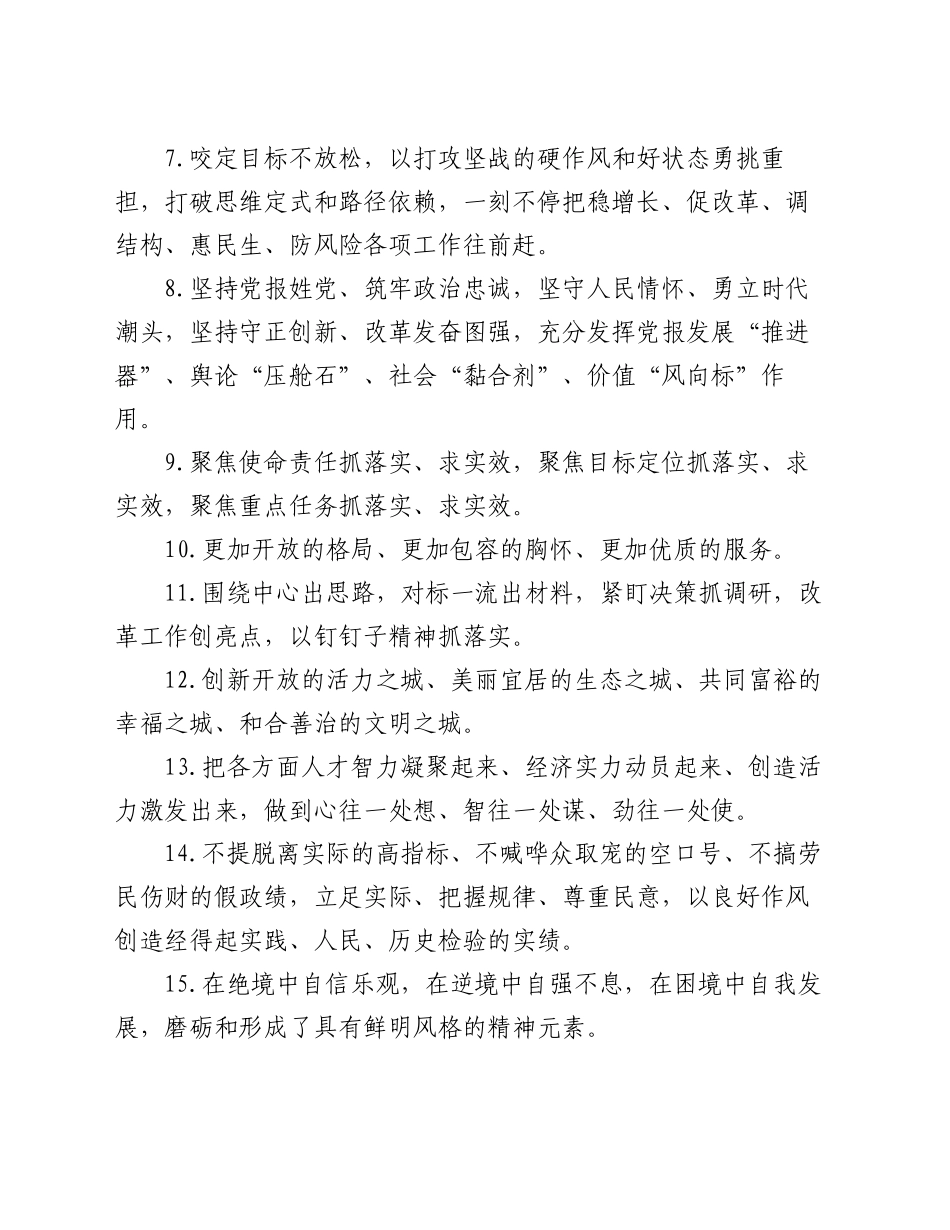 天天金句精选（2024年12月3日）_第2页