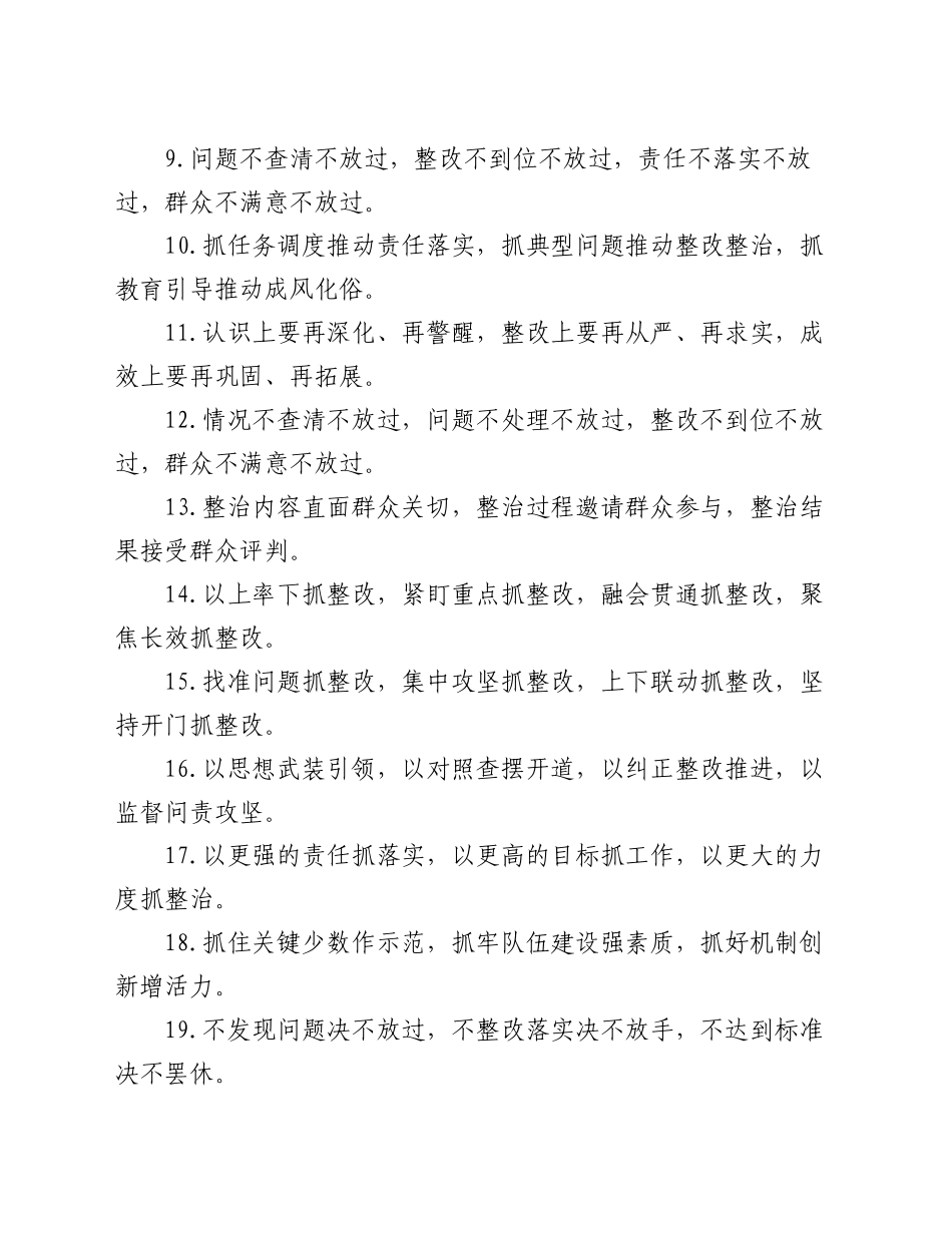 排比句40例（2024年12月3日）_第2页