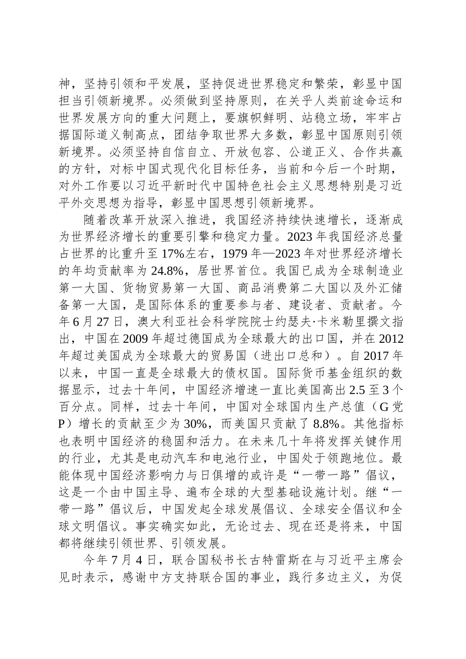 言必信、行必果_第2页
