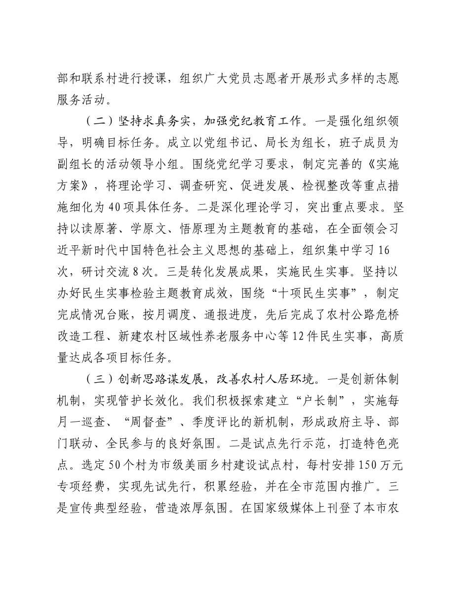 2024年度党组书记抓基层党建述职报告_第2页