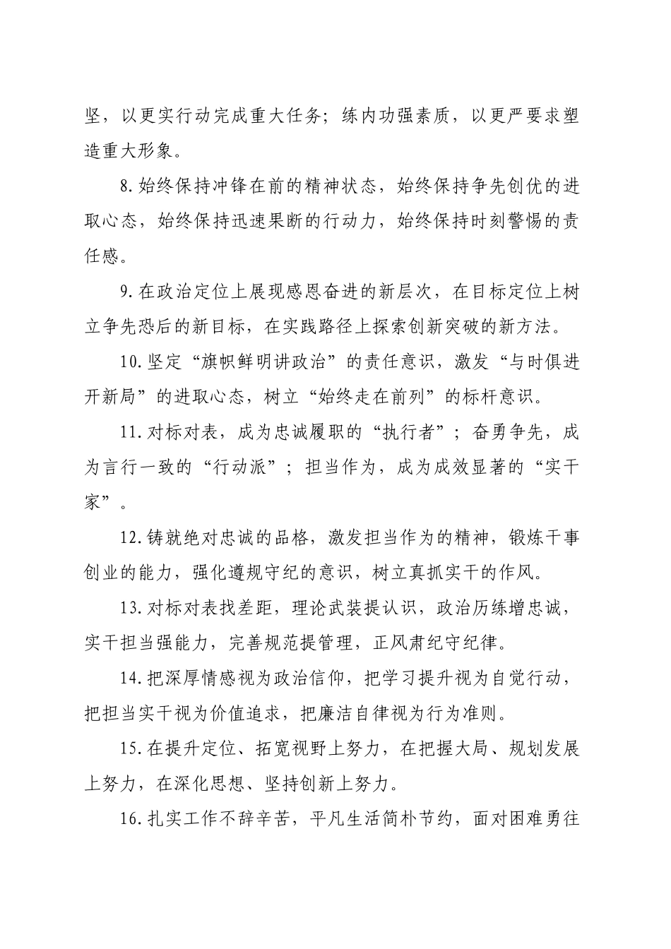 2024年总结提纲40组_第2页