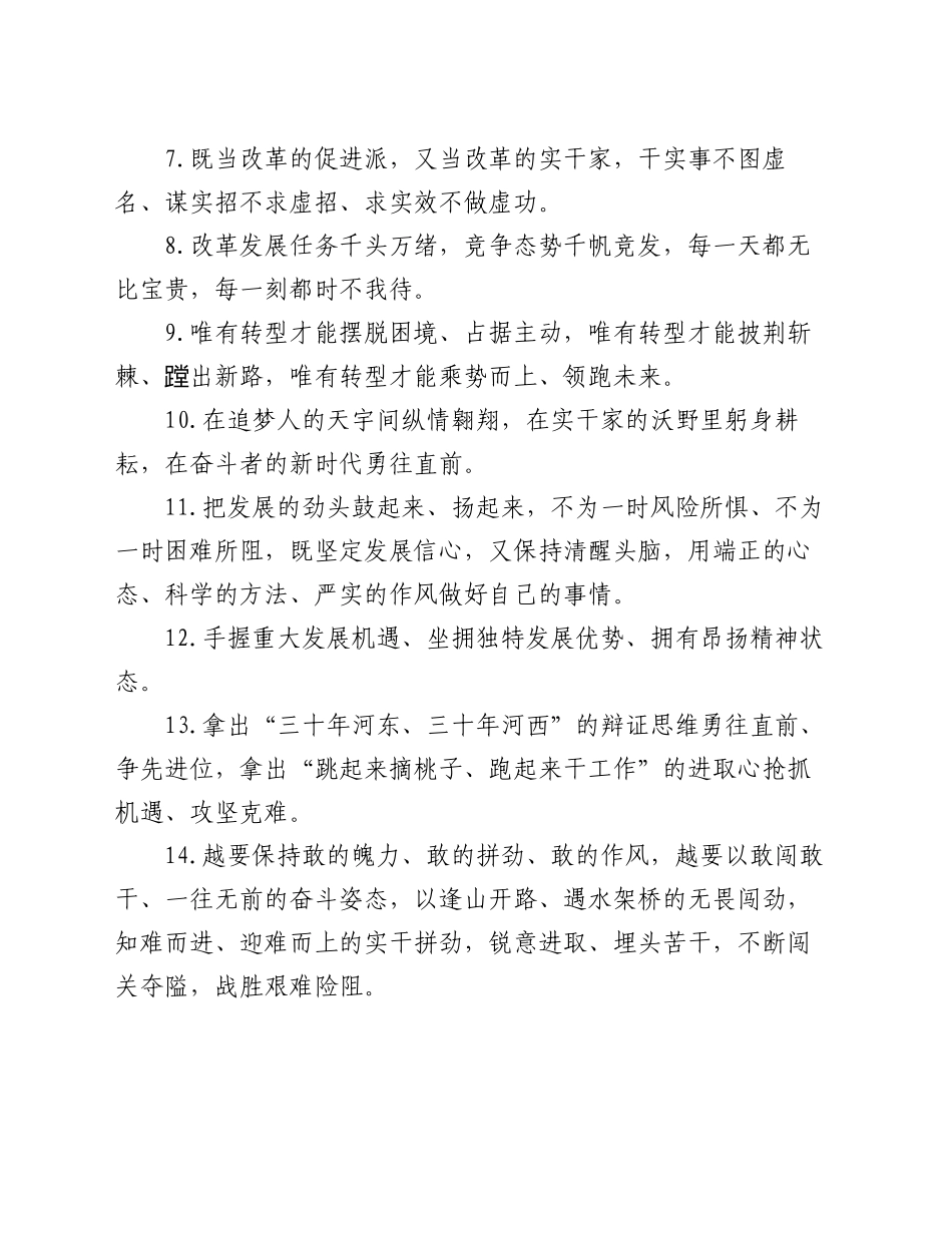 天天金句精选（2024年12月7日）_第2页