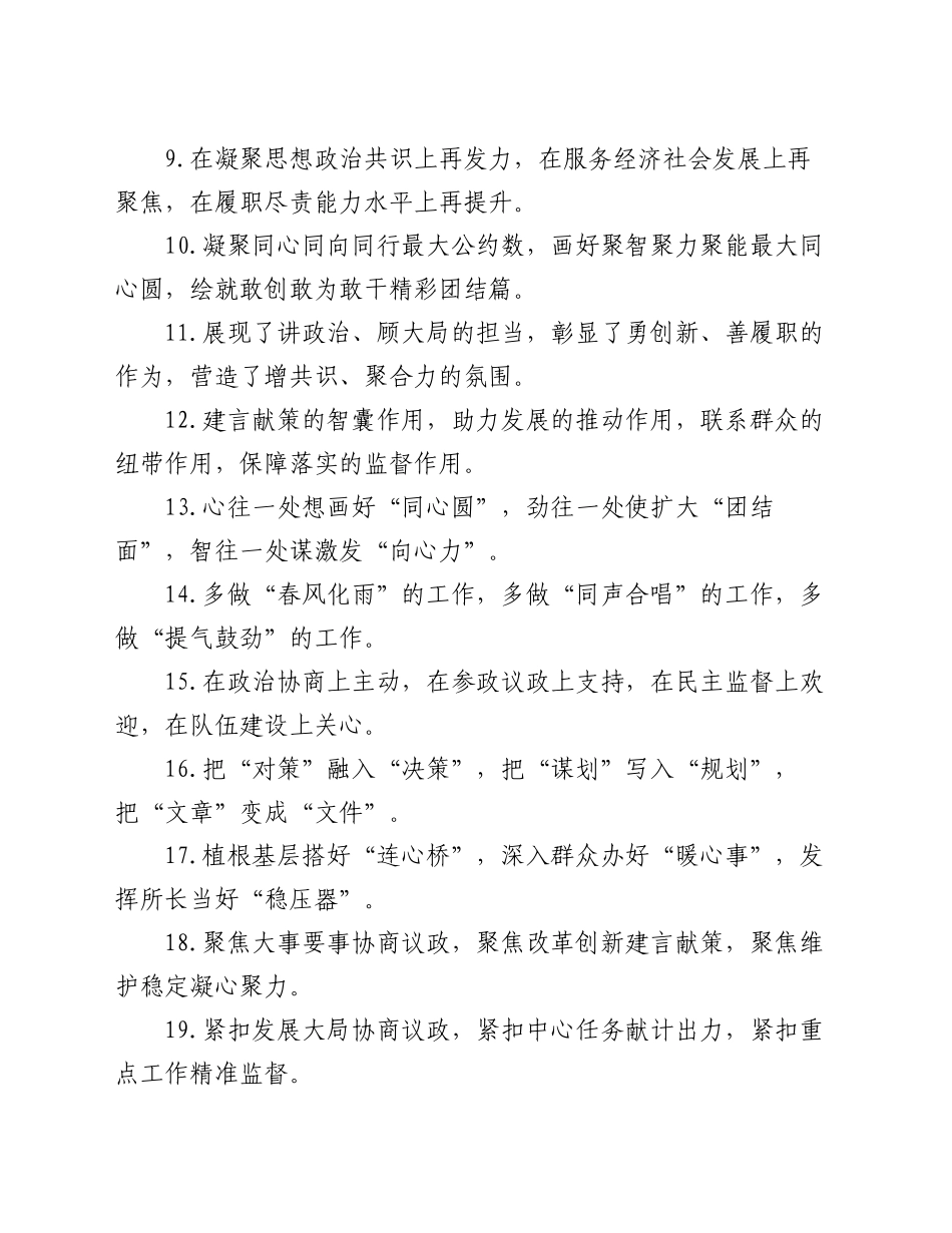 排比句40例（2024年12月6日）_第2页